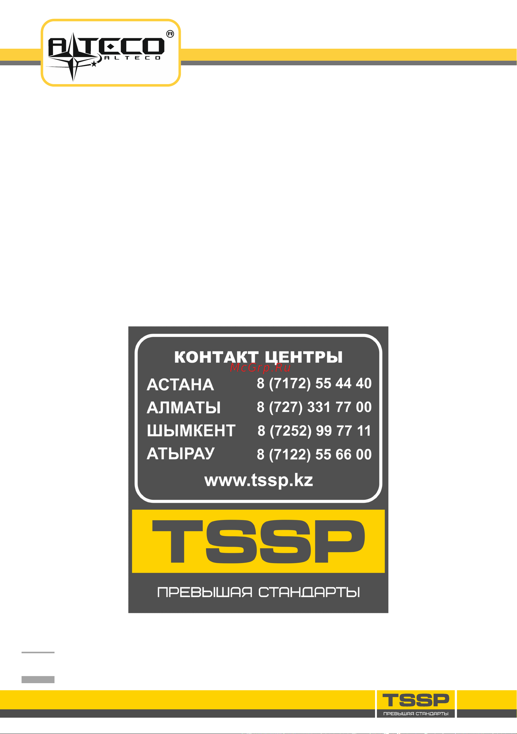 Alteco RH 1500-32 Инструкция по эксплуатации онлайн [15/16] 599819
