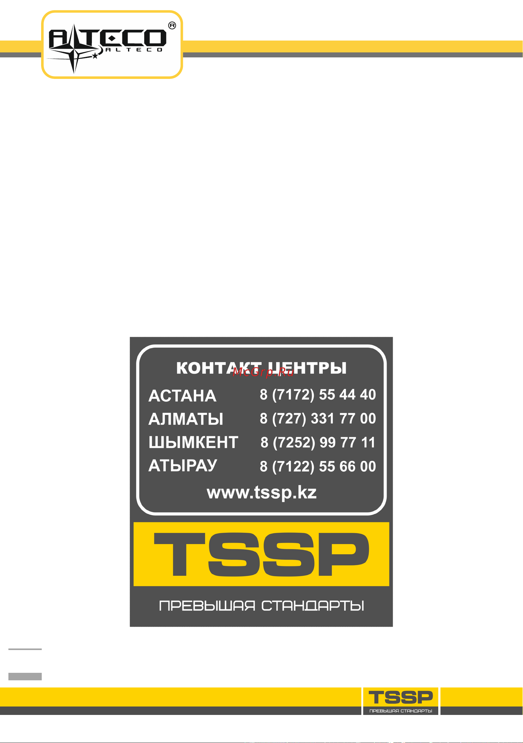 Alteco RH 950-26 Инструкция по эксплуатации онлайн [15/16] 599821