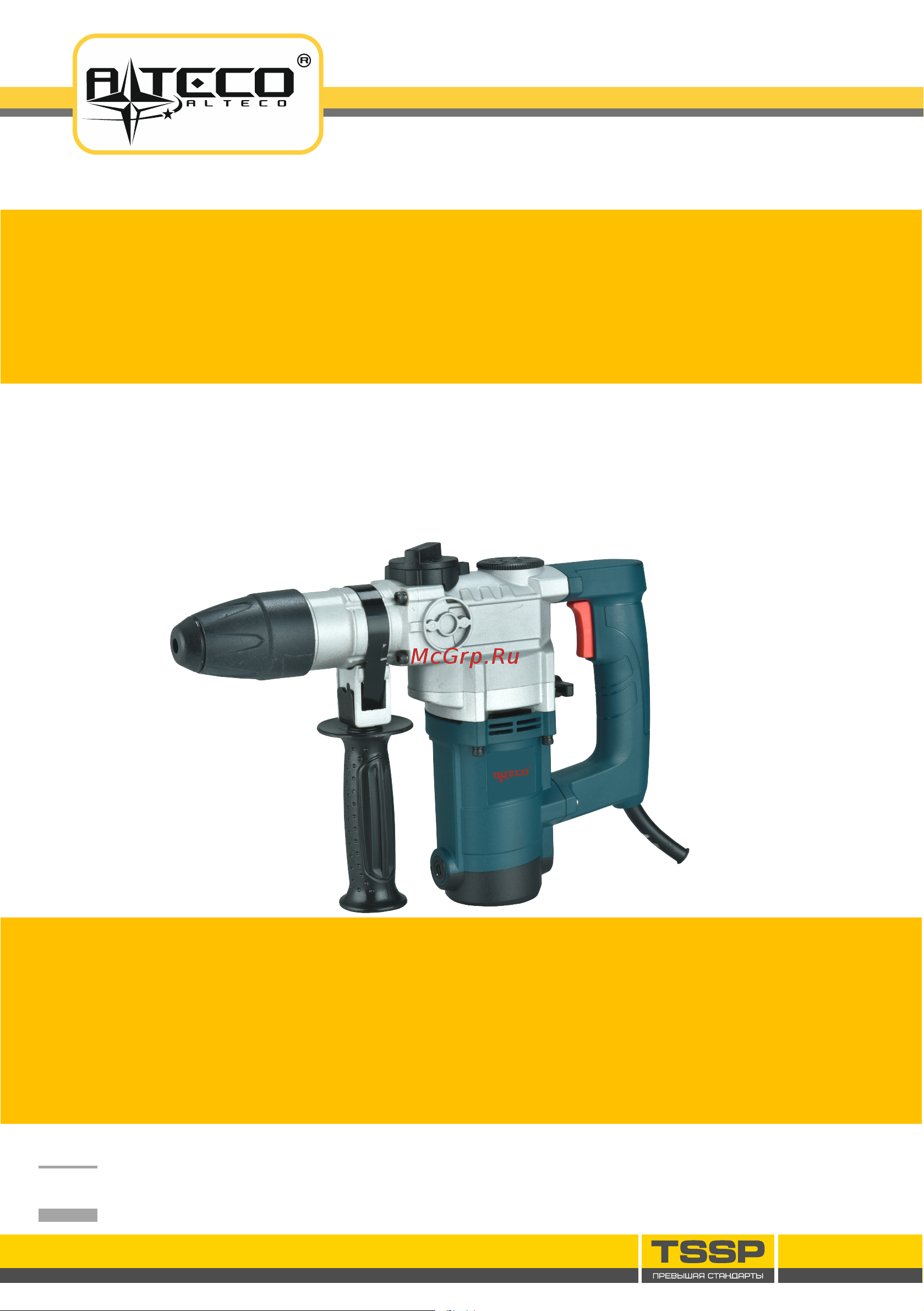 Alteco SDS-Plus RH 1100-26.1 Инструкция по эксплуатации онлайн