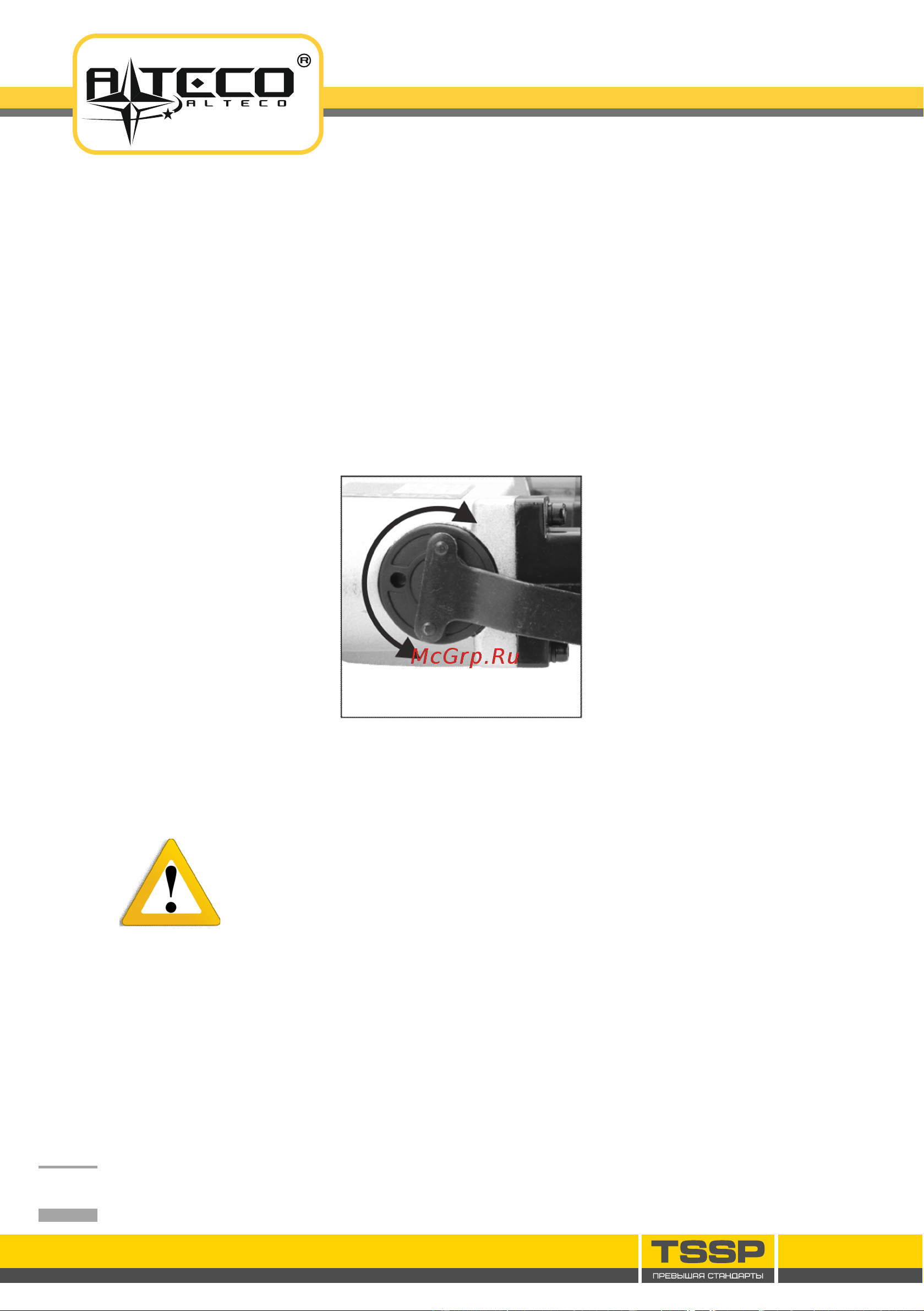 Alteco SDS-Plus RH 1100-26.1 Инструкция по эксплуатации онлайн [12/16] 794248