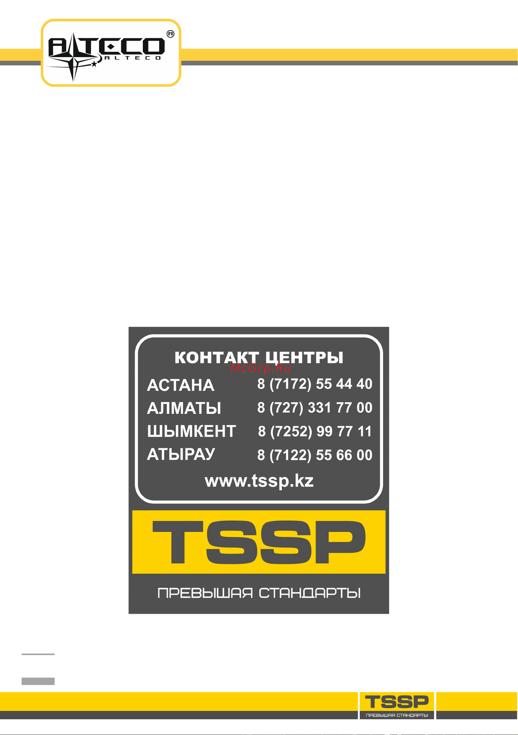Alteco SDS-Plus RH 1100-26.1 Инструкция по эксплуатации онлайн [15/16] 794248