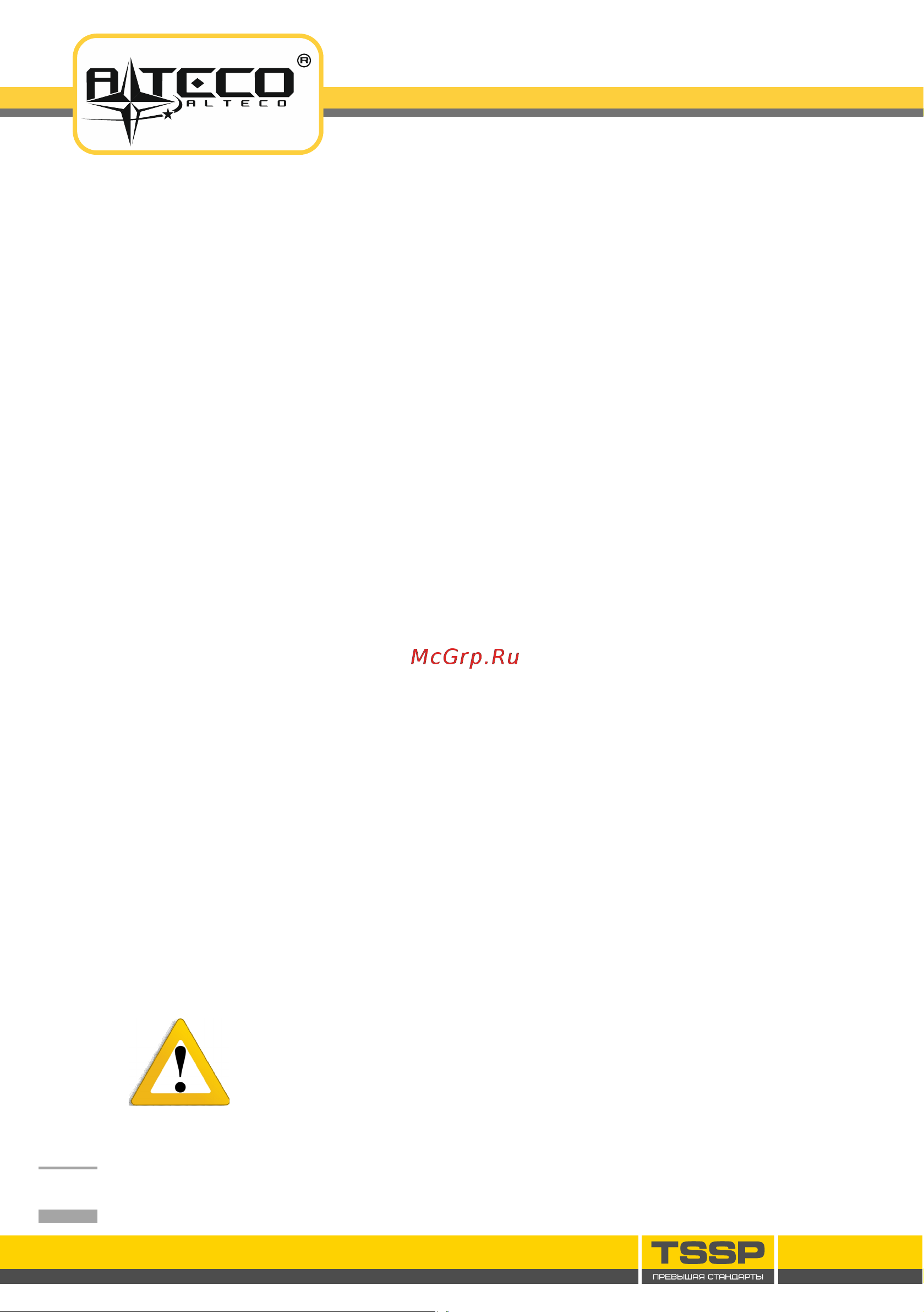 Alteco SDS-Plus RH 1100-26.1 Инструкция по эксплуатации онлайн [5/16] 794248