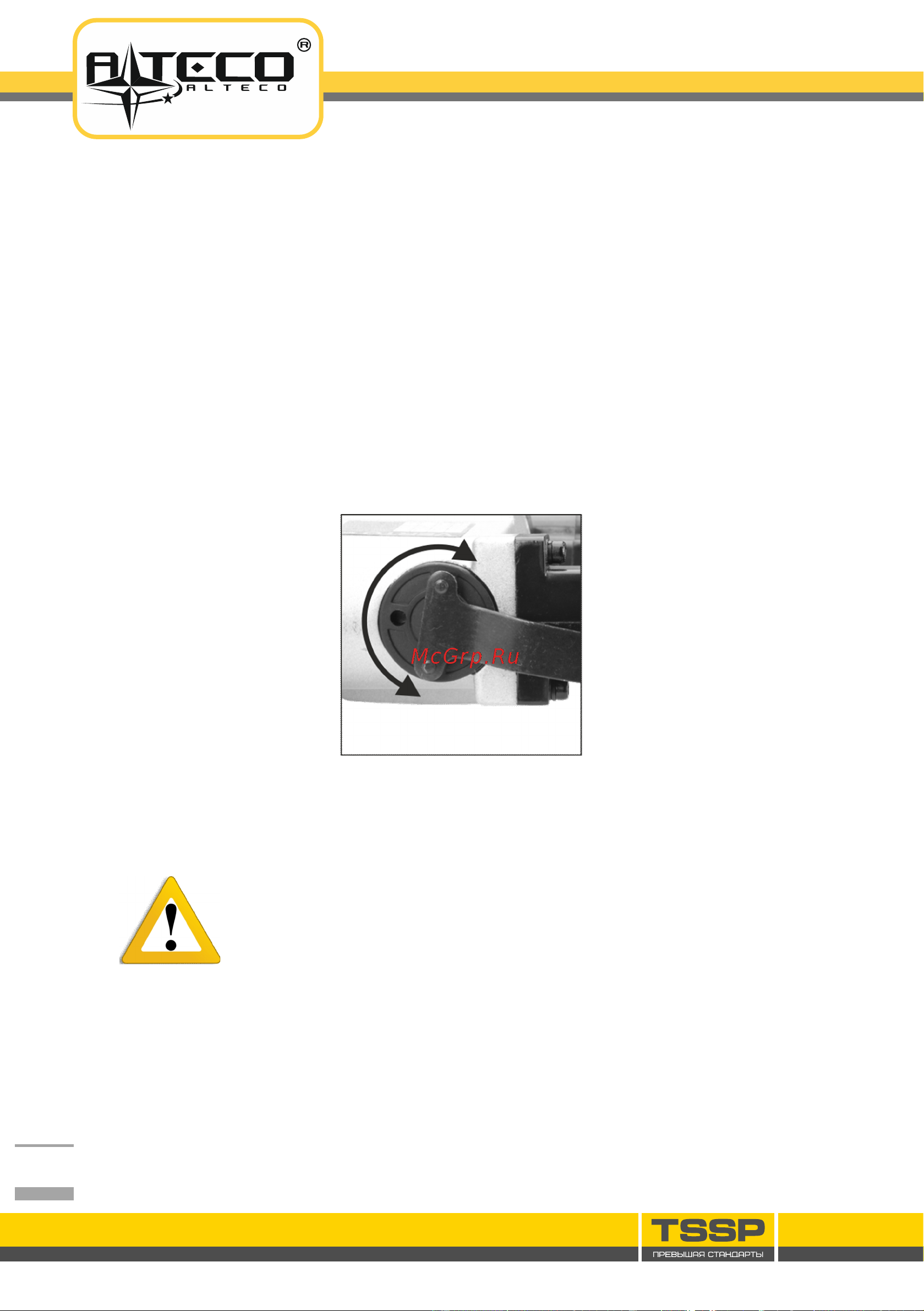 Alteco RH 1300-30 Инструкция по эксплуатации онлайн [12/16] 599823