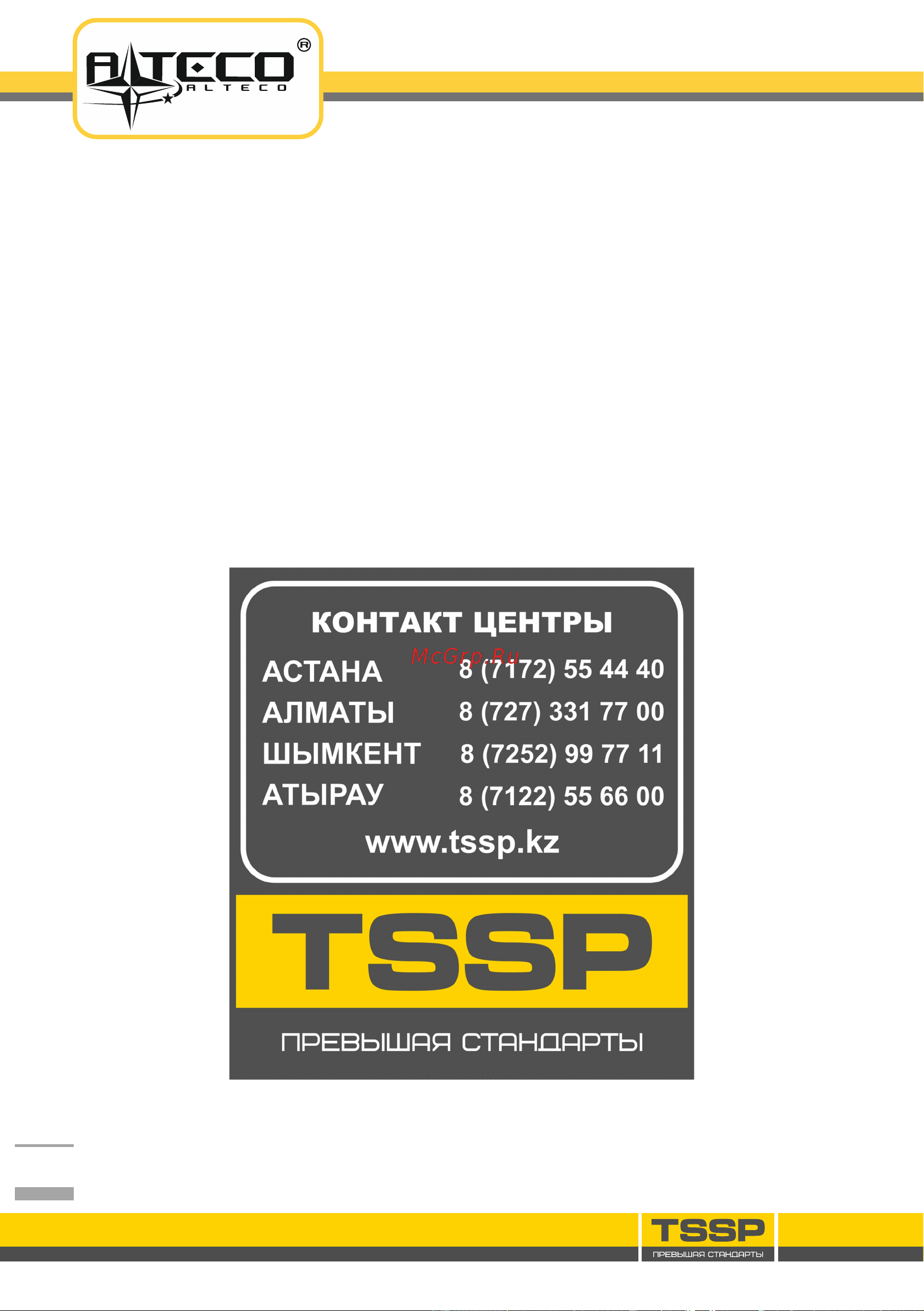Alteco RH 1300-30 Инструкция по эксплуатации онлайн [15/16] 599823