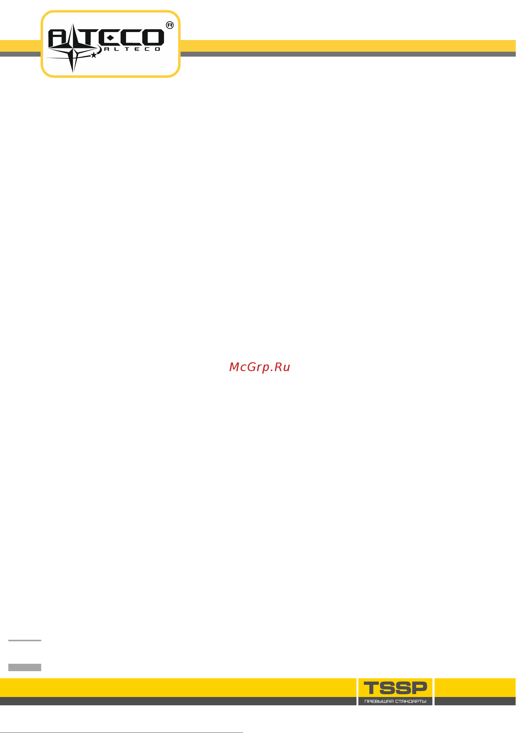 Alteco SDS-Plus RH 1300-30 [4/16] Меры безопасности