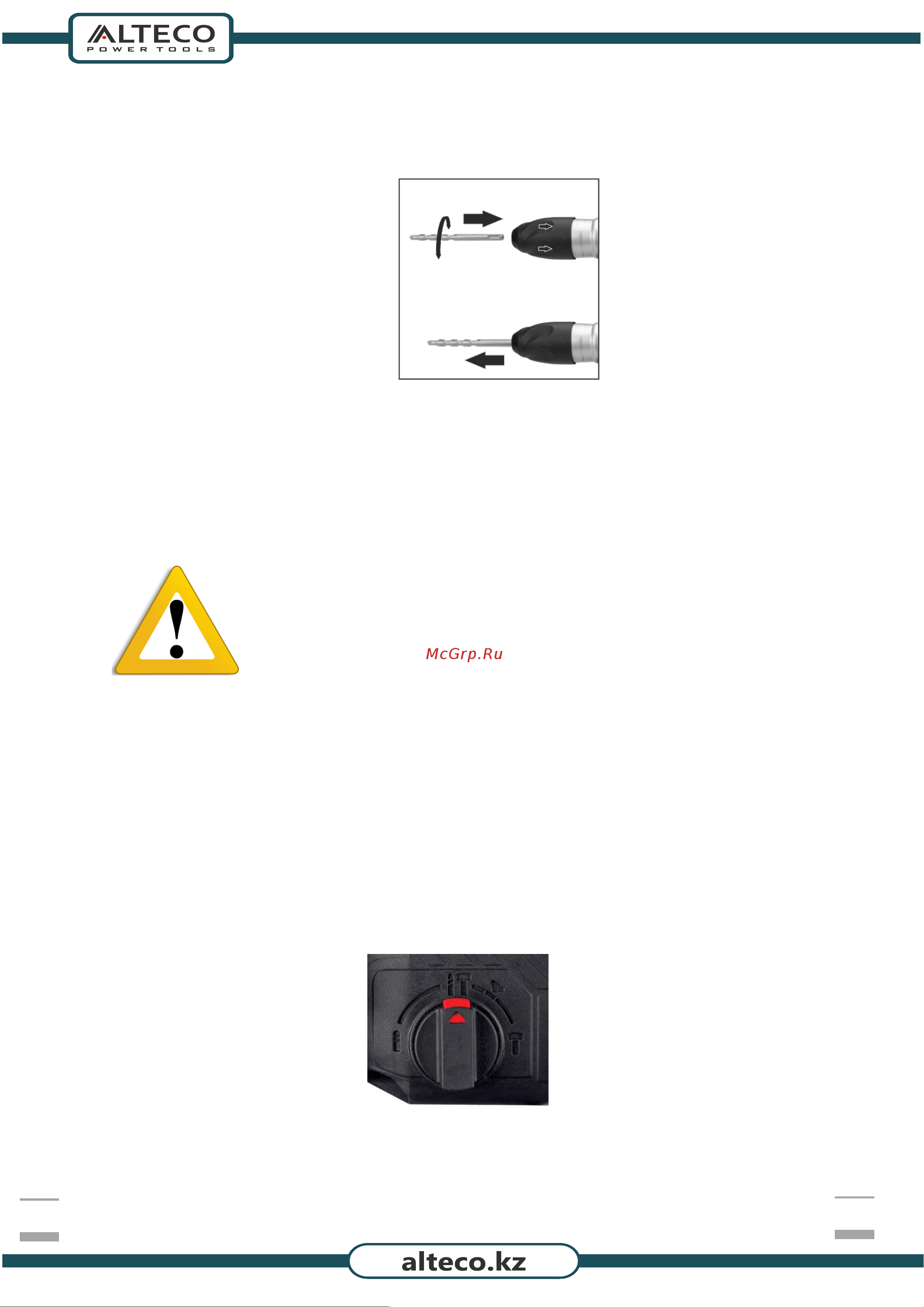 Alteco Promo SDS-Plus RH 0216 Инструкция по эксплуатации онлайн [5/19] 794251