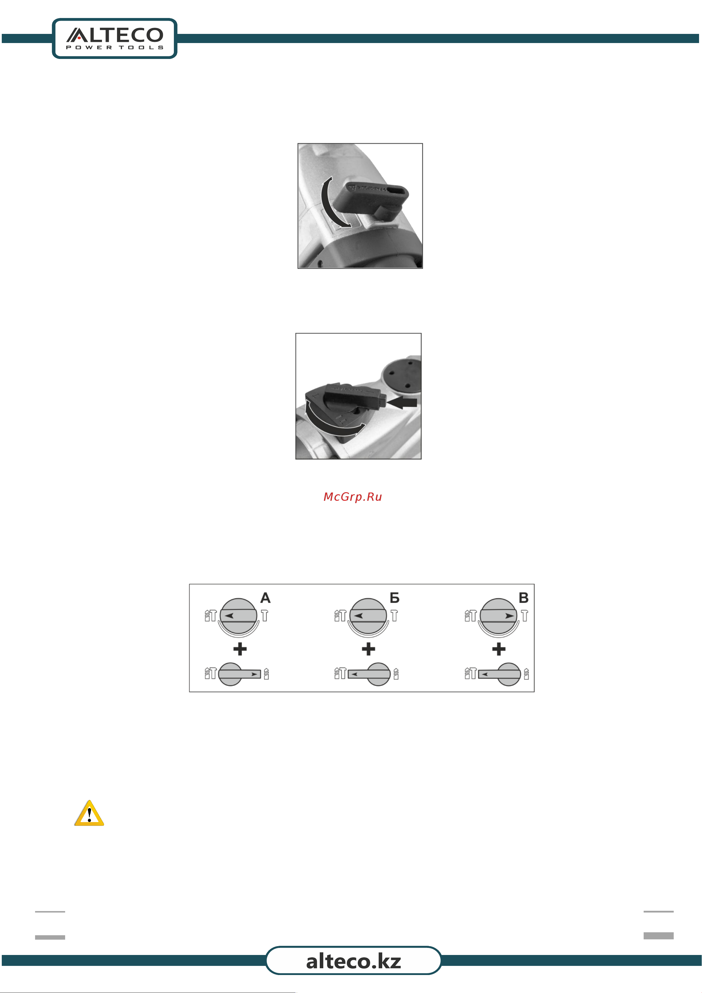 Alteco SDS-Max RH 1400-50 Инструкция по эксплуатации онлайн [5/14] 794244