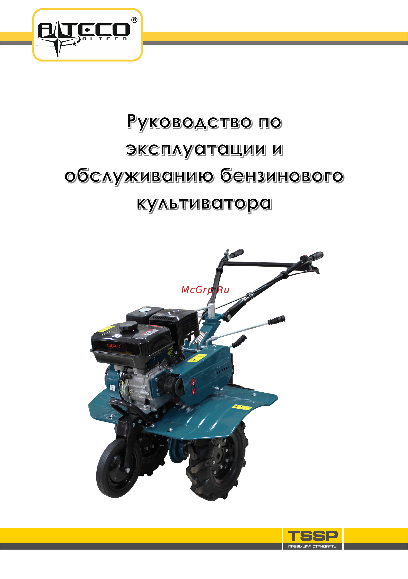 Alteco 8000 Инструкция по эксплуатации онлайн