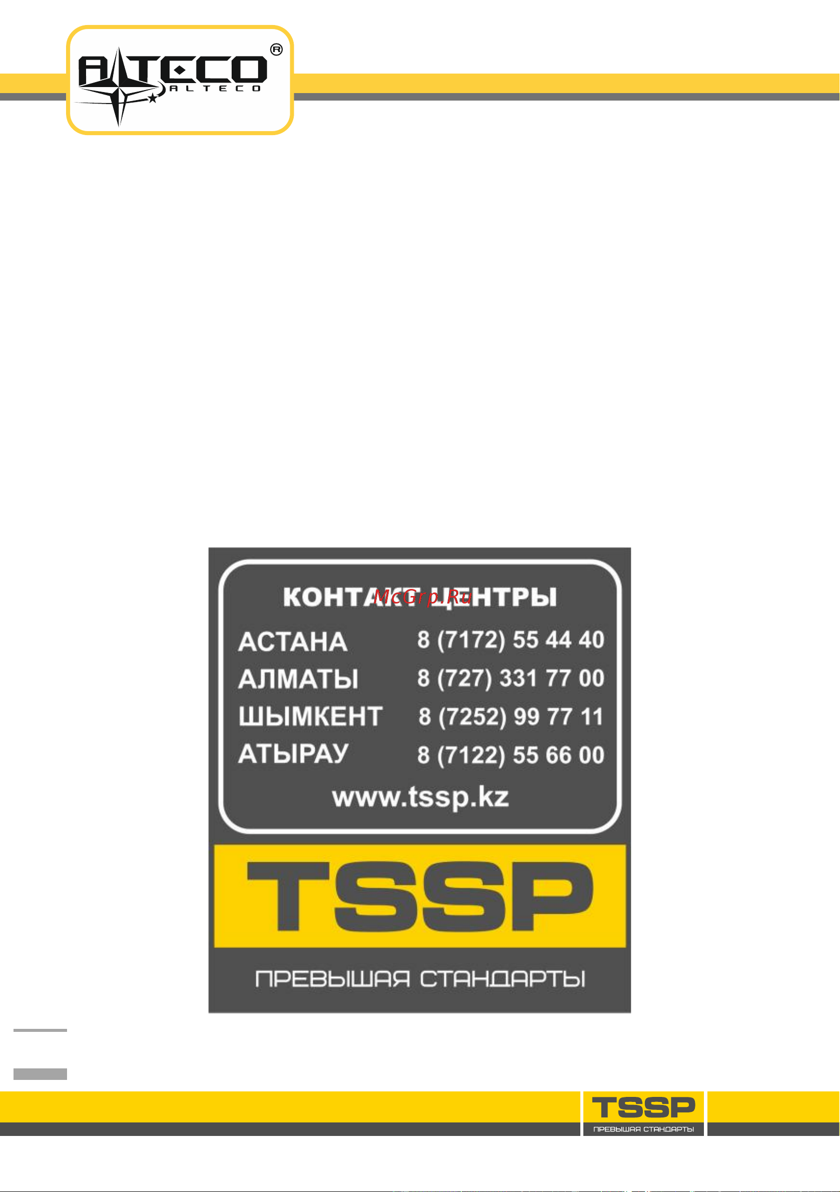 Alteco BG 250-155 Инструкция по эксплуатации онлайн [14/16] 599852