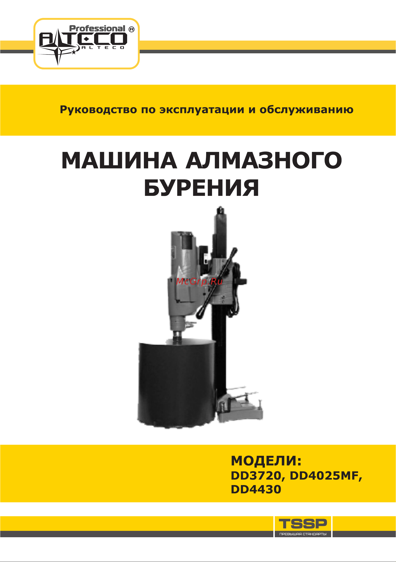 Alteco DD 4025 MF Инструкция по эксплуатации онлайн
