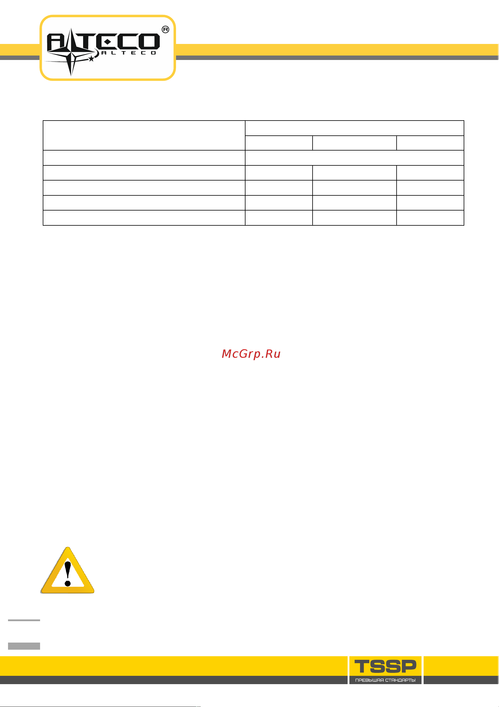Alteco DD 4025 MF [7/20] Подготовка к работе