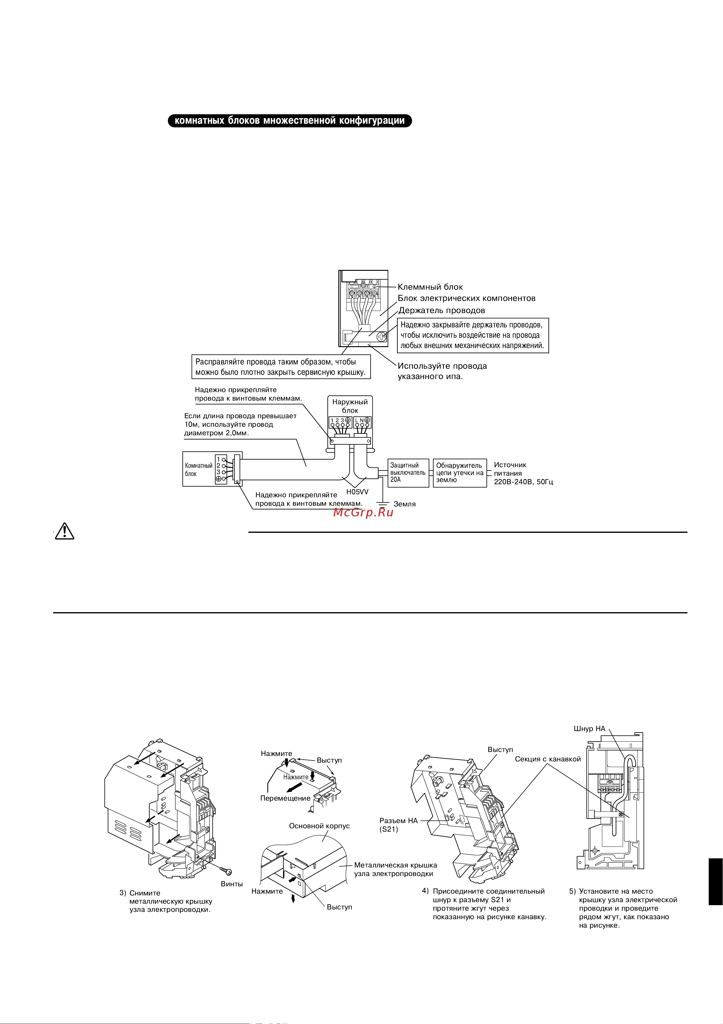 Daikin FTXS50EV1B [9/13] При подêлючении ê системе ha