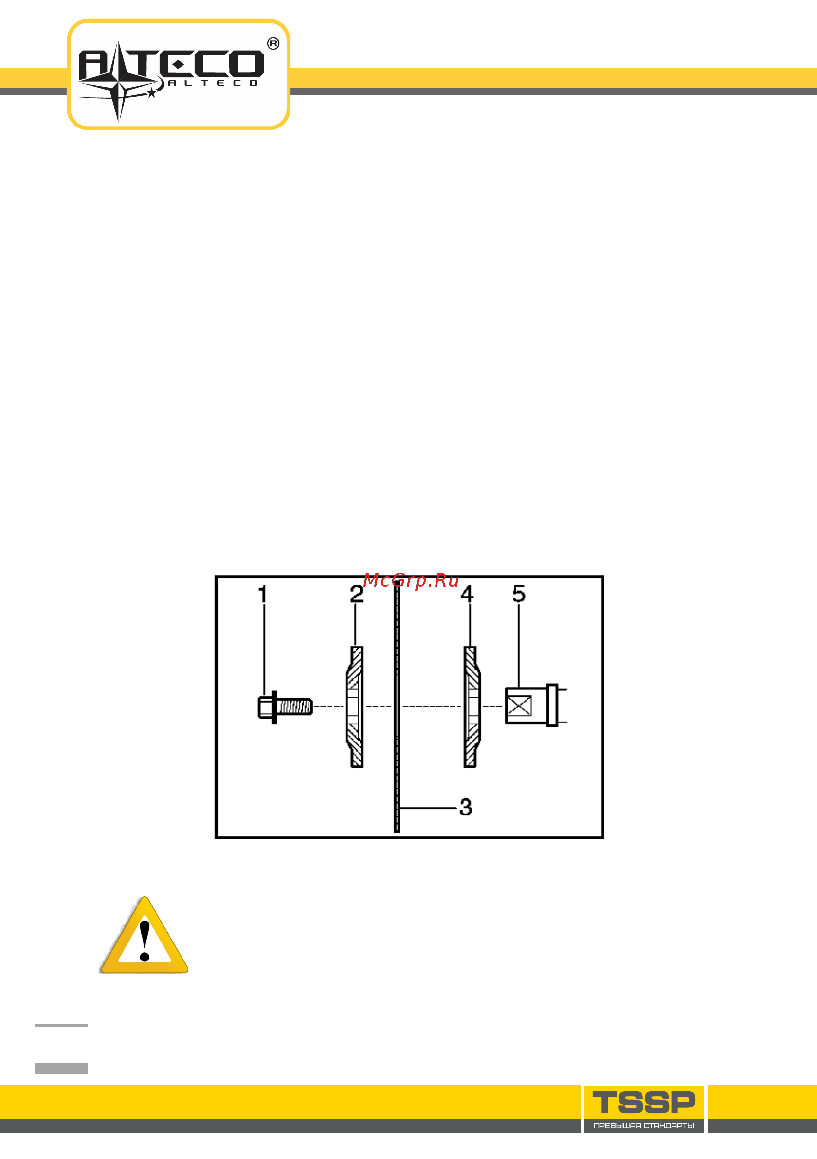 Alteco MS 2000-255 BD [14/20] Чтобы установить пильный диск 3