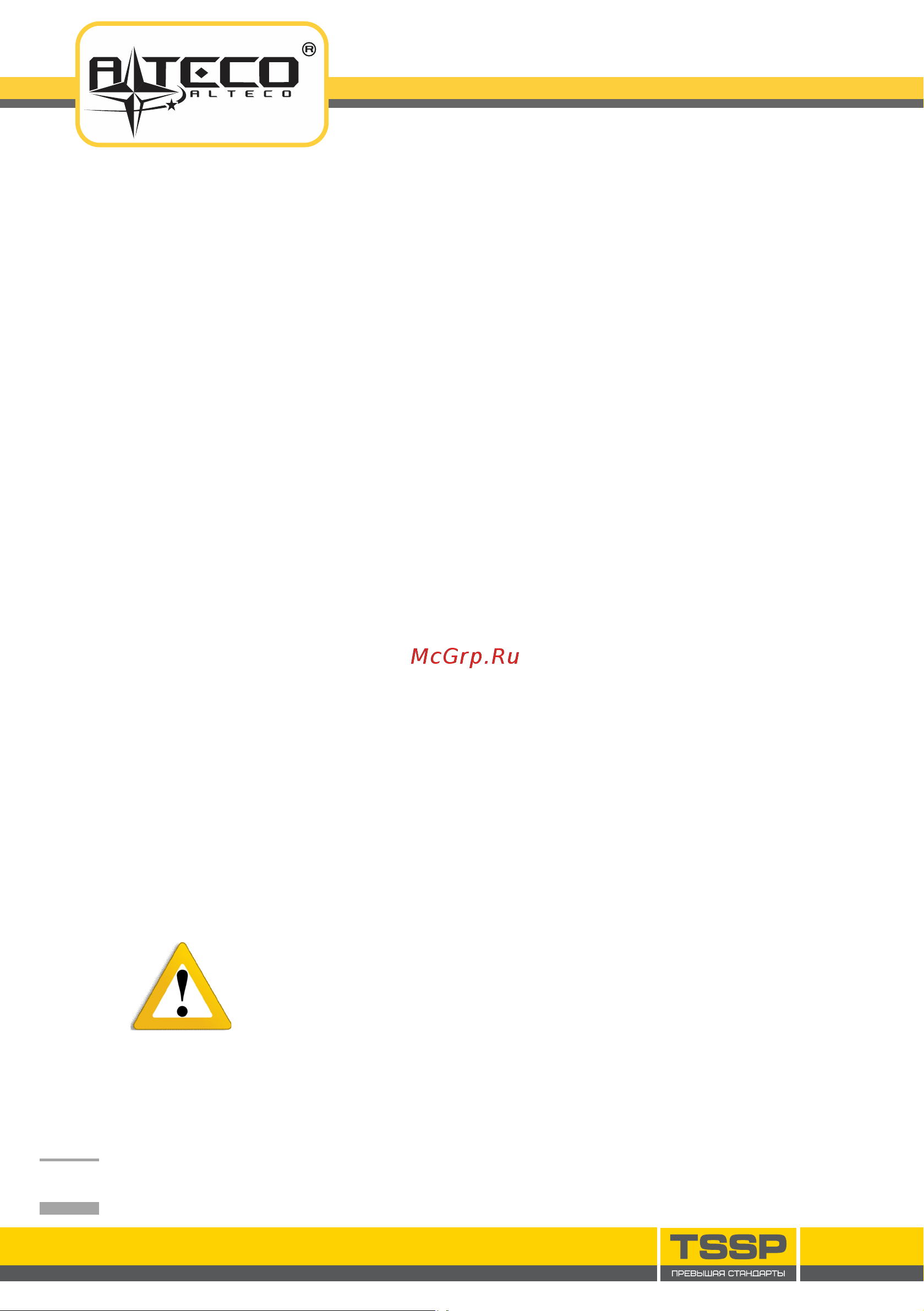 Alteco MS 2000-255 BD [5/20] Электропитание