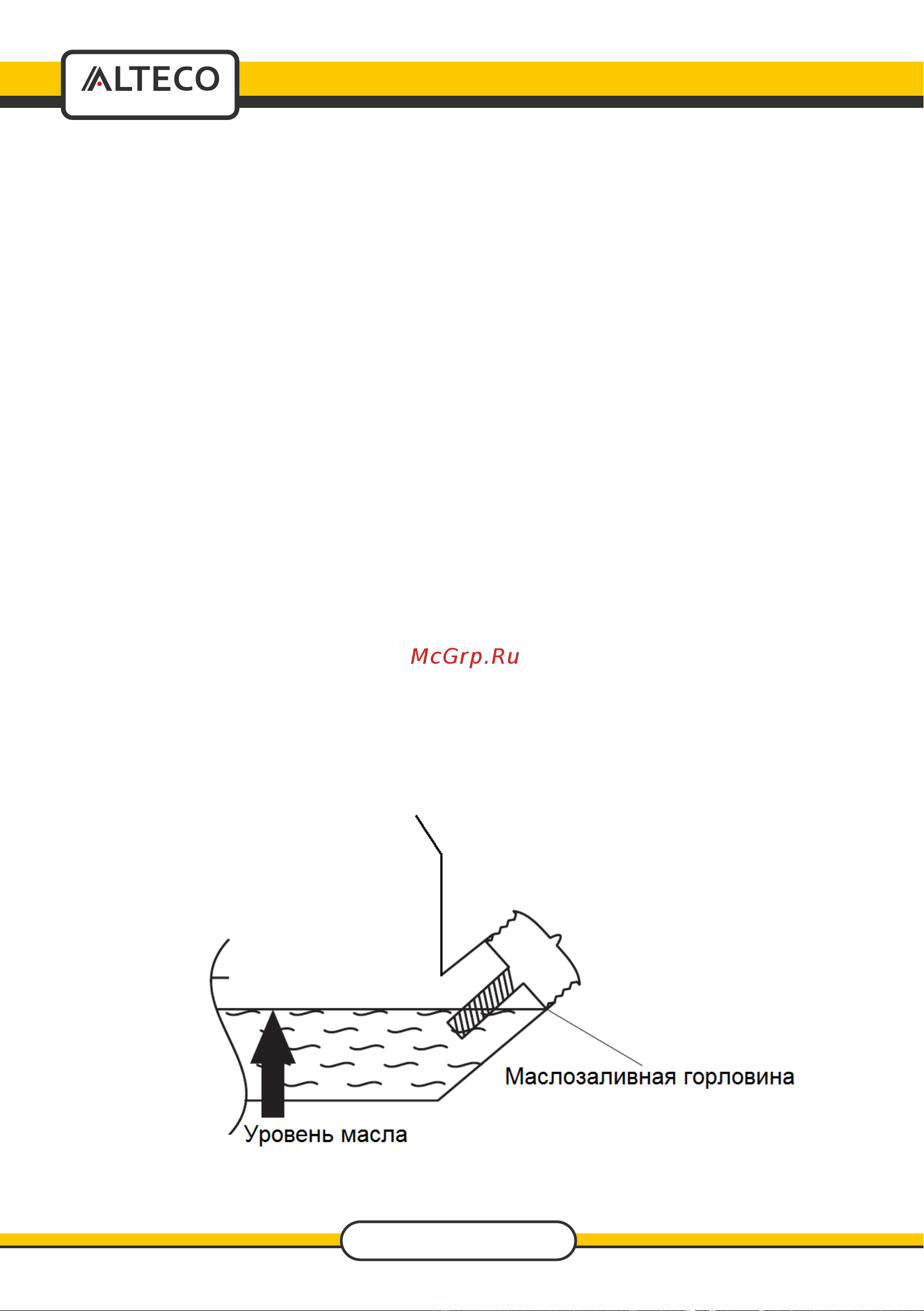 Alteco S60H [10/20] Подготовка к эксплуатации и порядок