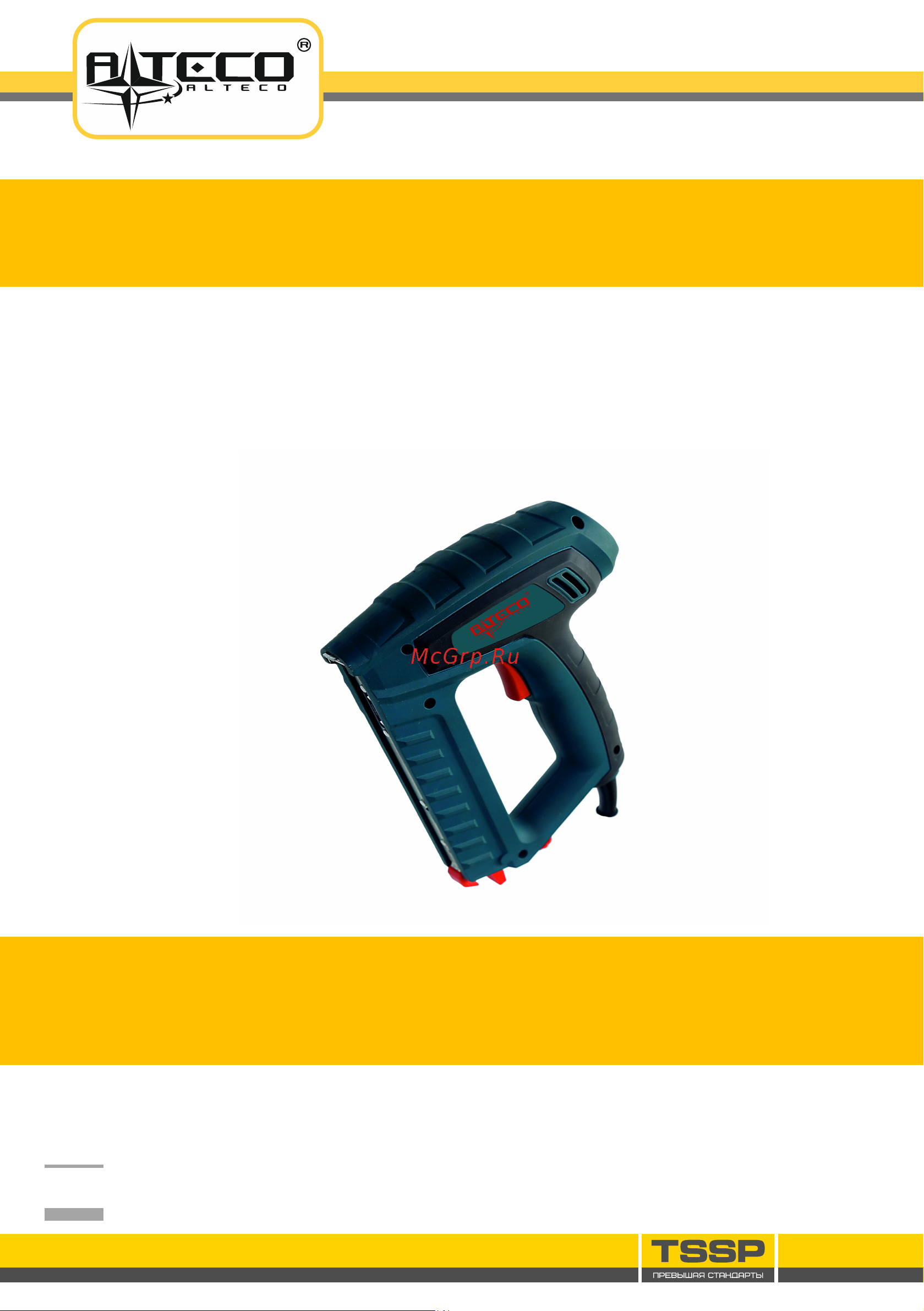 Alteco SG 01 17153 Инструкция по эксплуатации онлайн