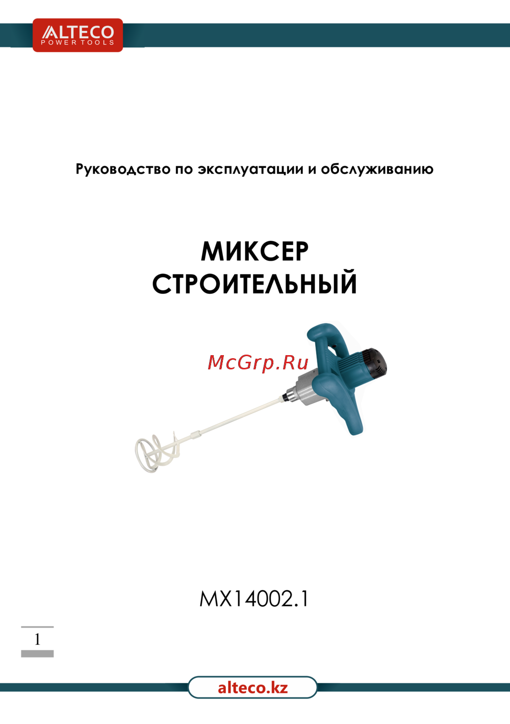 Alteco MX 14002.1 Инструкция по эксплуатации