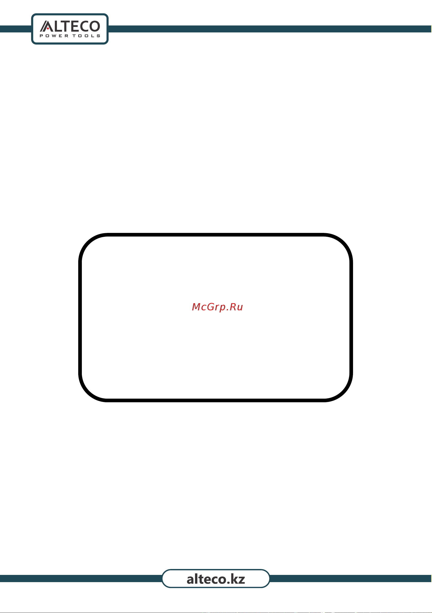 Alteco HG 0608 27141 Инструкция по эксплуатации онлайн [16/16] 848900