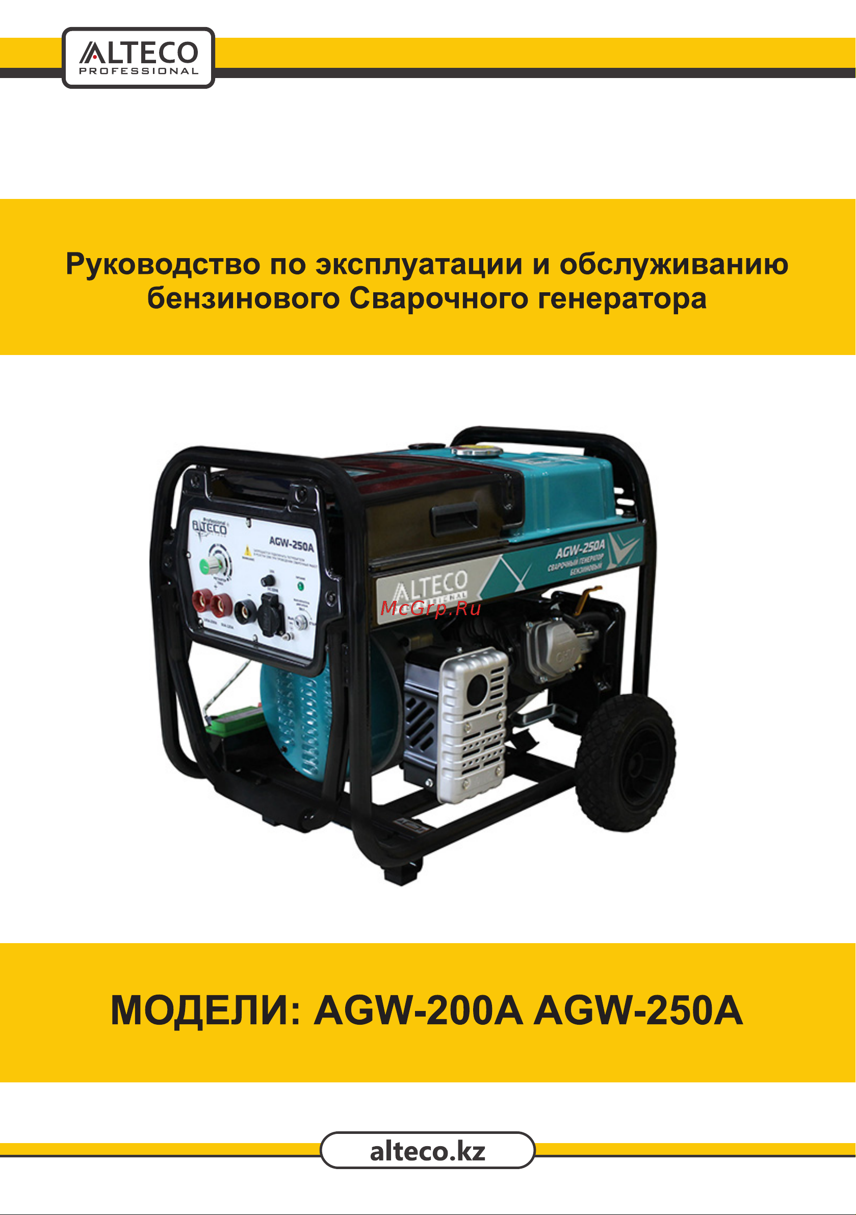 Alteco Professional AGW-200A 16270 Инструкция по эксплуатации онлайн