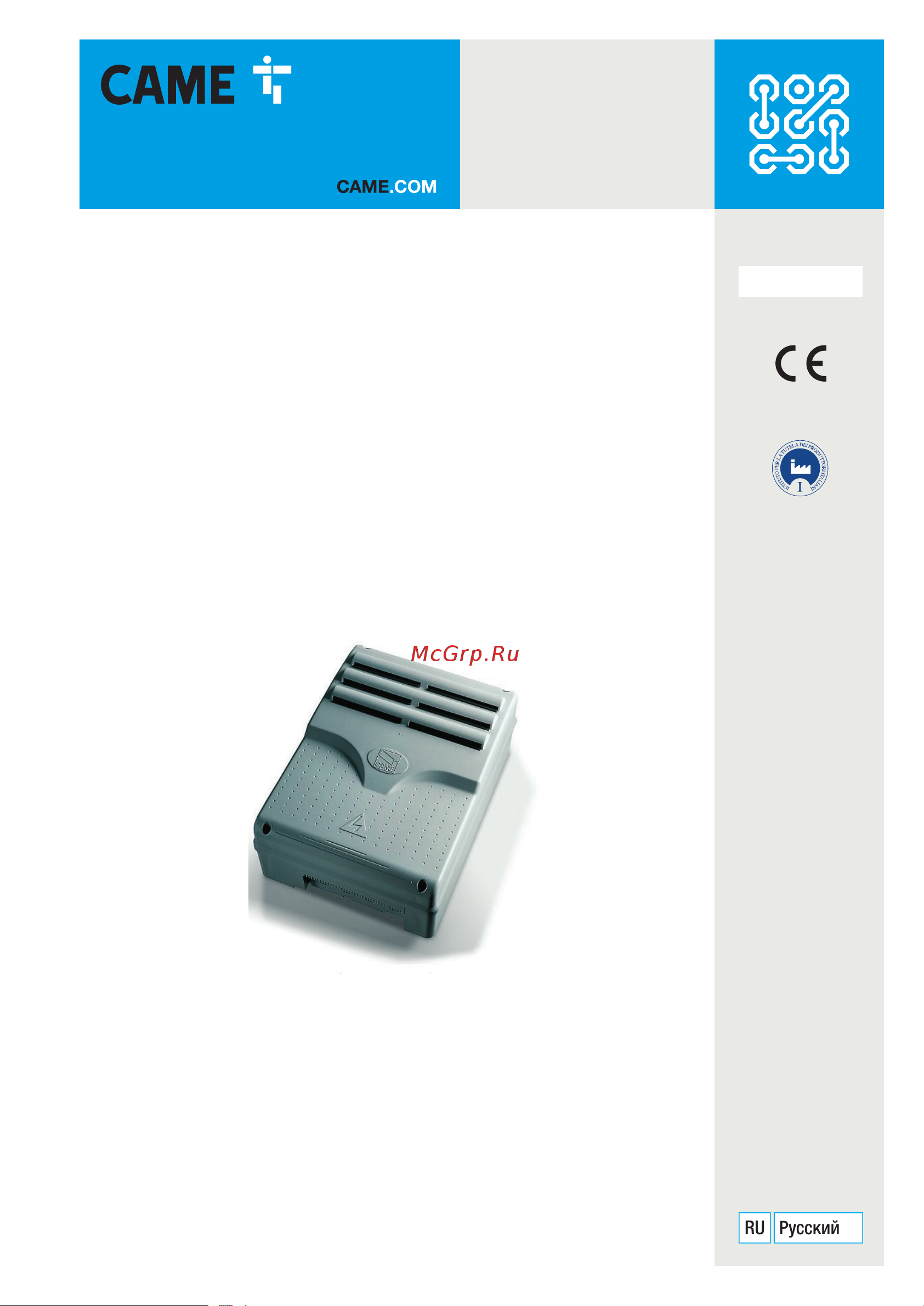Came VER10DMS 2.25 Инструкция по эксплуатации онлайн