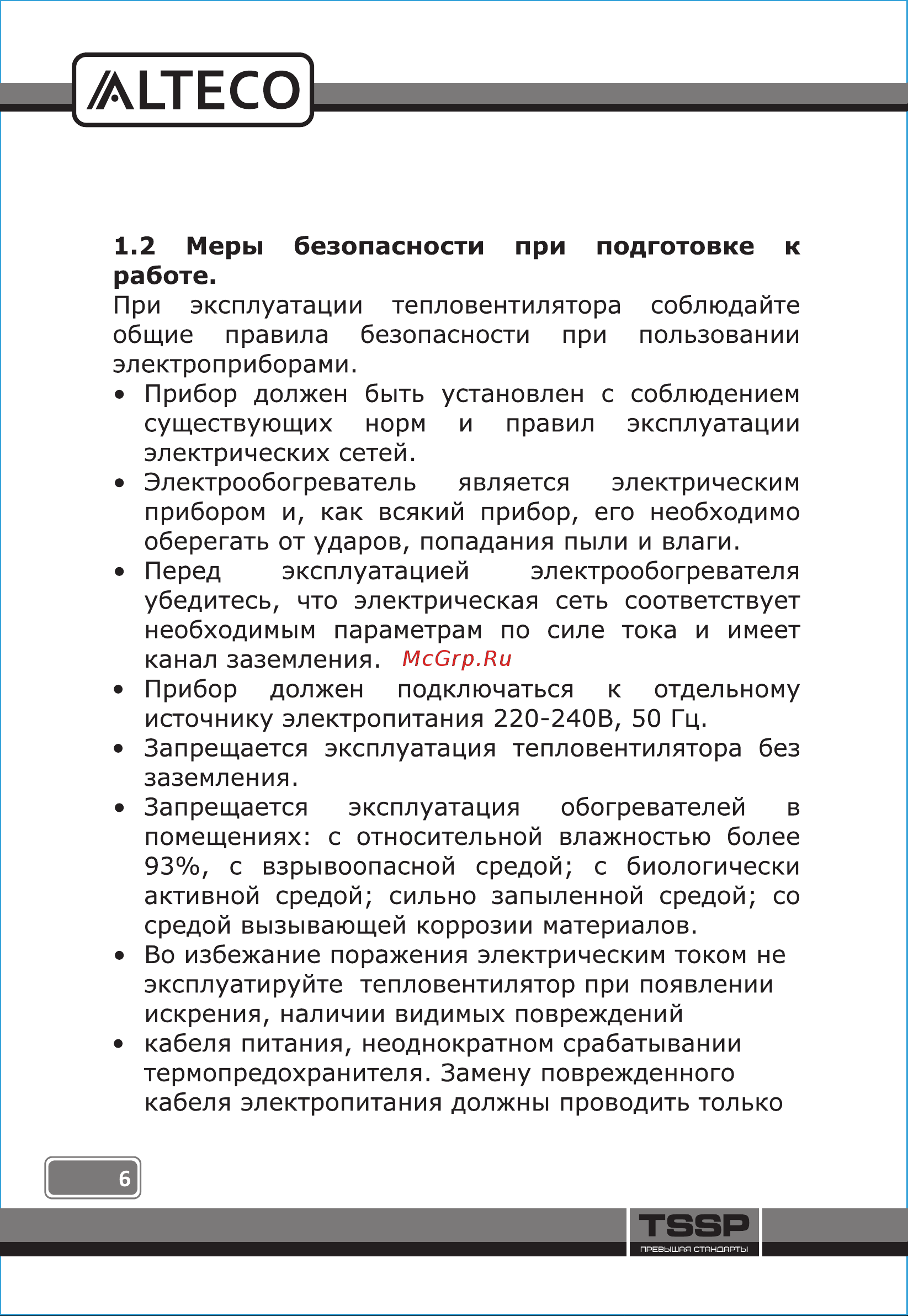 Alteco TVС 5000 Инструкция по эксплуатации онлайн [6/20] 794241