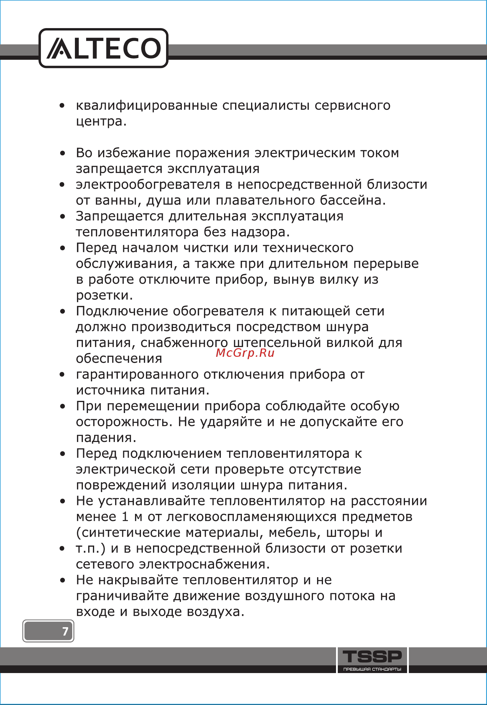 Alteco TVС 5000 Инструкция по эксплуатации онлайн [7/20] 794241