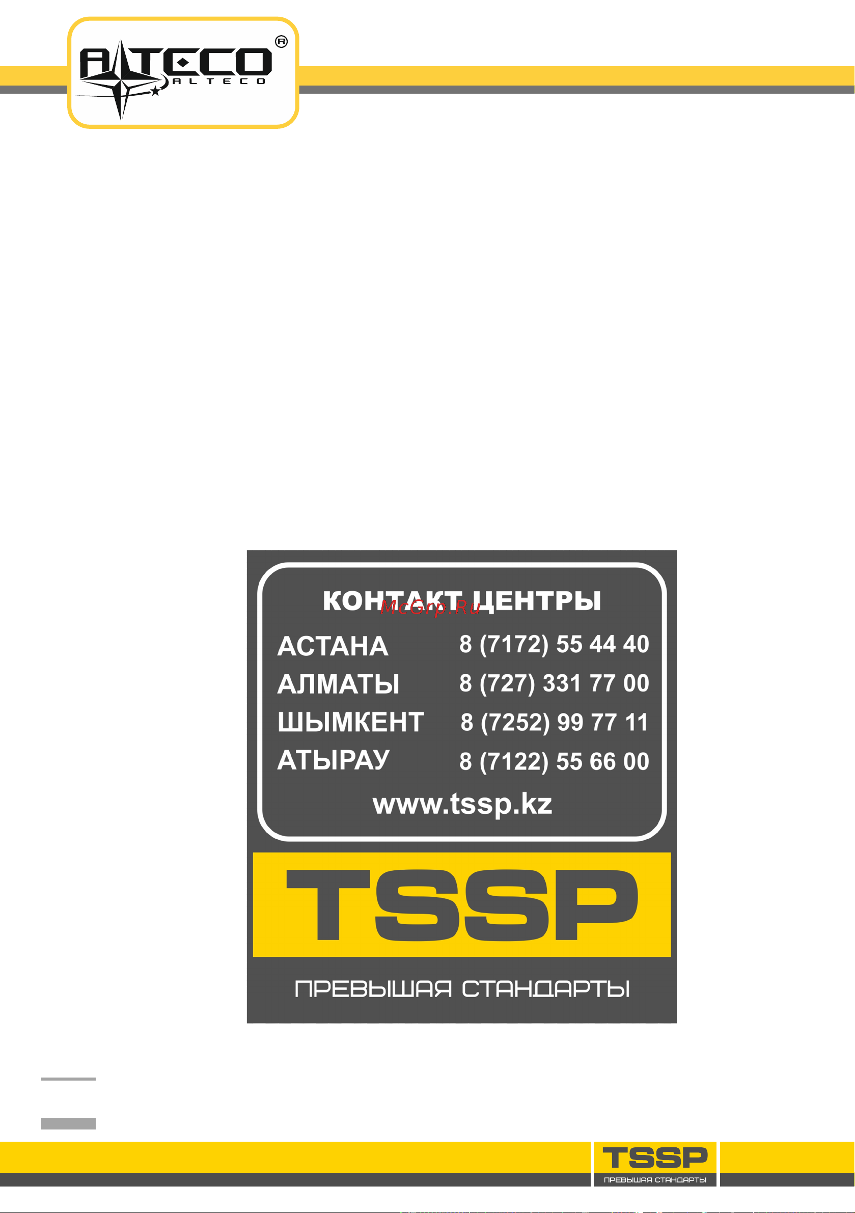 Alteco 25-60/180 Инструкция по эксплуатации онлайн [15/16] 600120