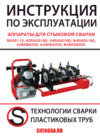 SHENGDA B4SHDS160 Инструкция по эксплуатации