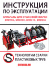 SHENGDA SHD250 Инструкция по эксплуатации