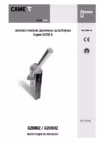 Came G2080Z Инструкция по эксплуатации