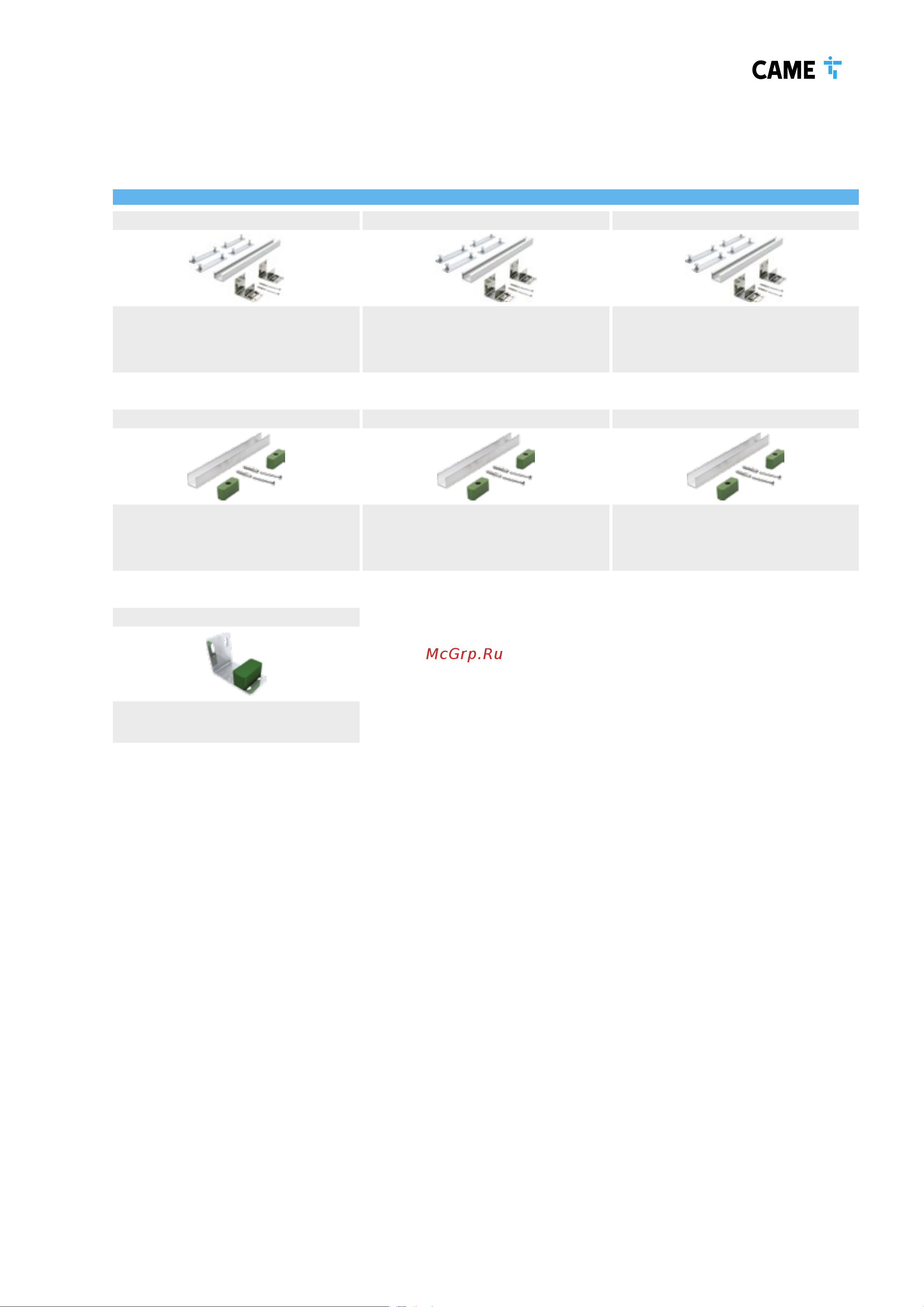 Came FLUO-SLB BASIC 818SL-0064 [51/70] Аксессуары