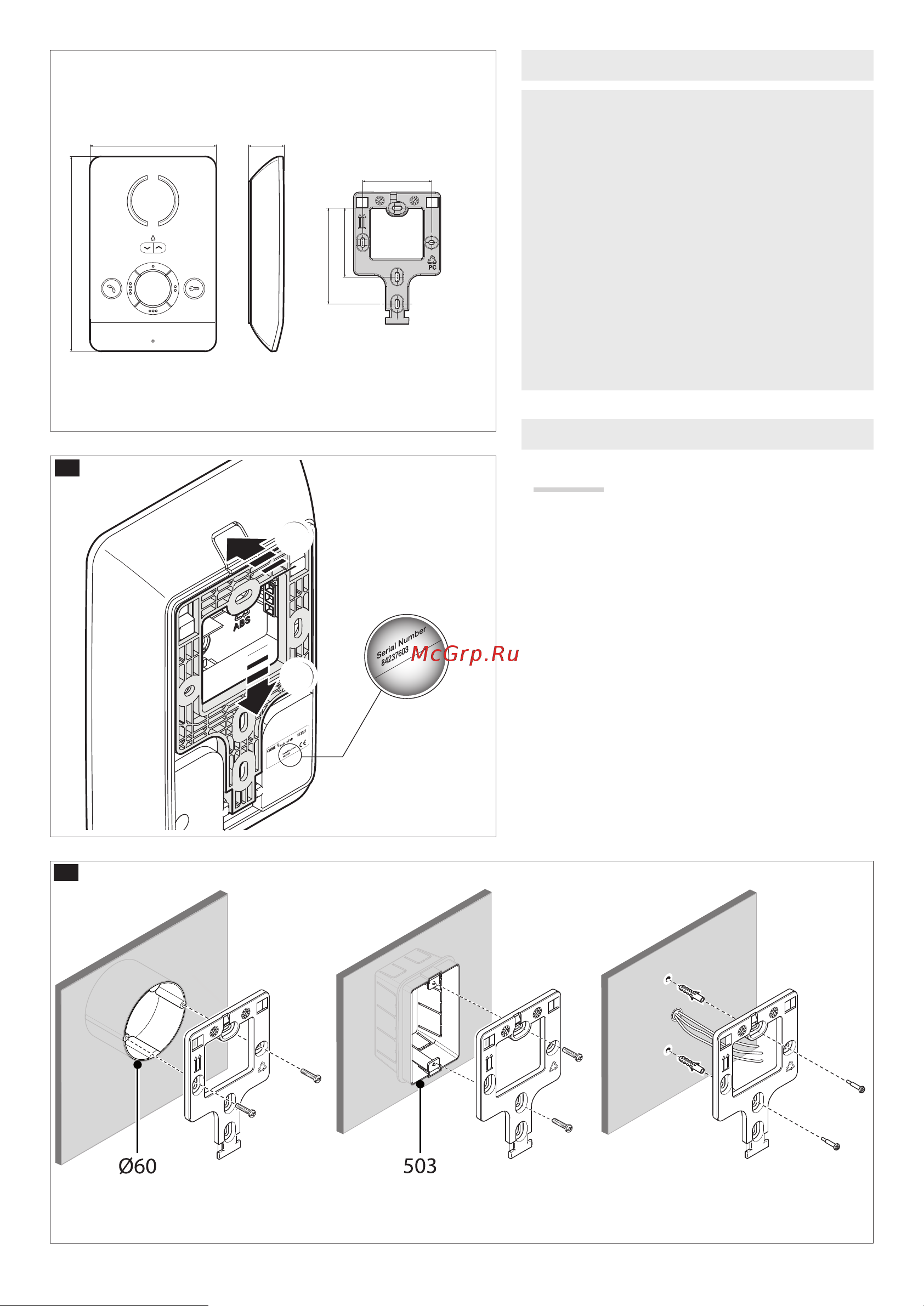 Came PEC IP BK [2/12] Установка