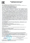 Came MTM-R14 Сертификат