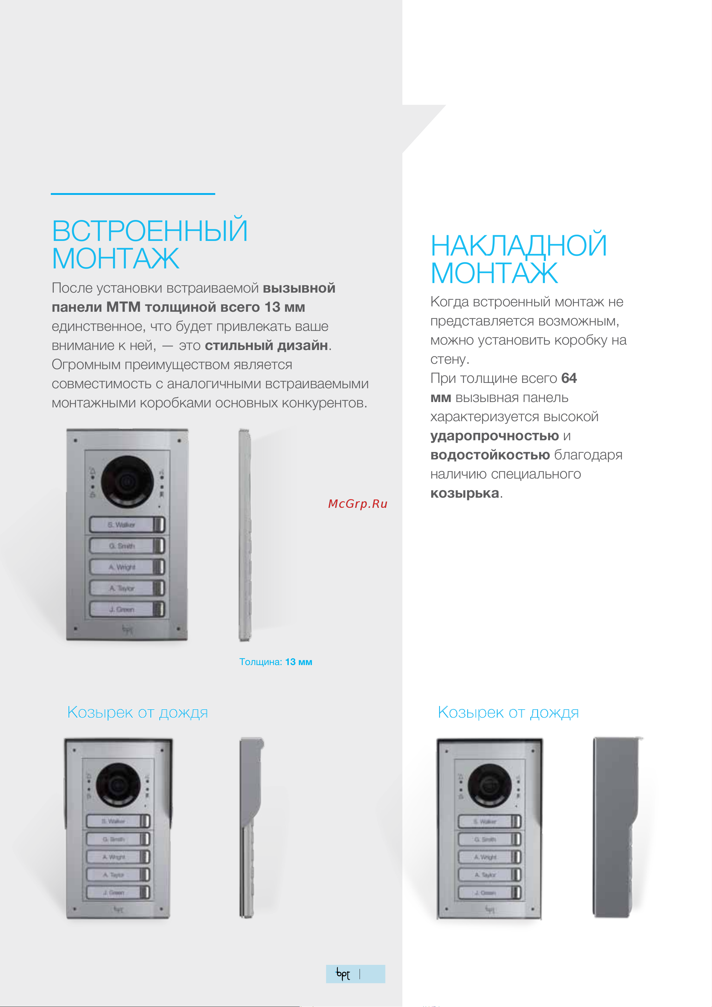 Came DDC/08 VR ELU [10/48] Двойное решение