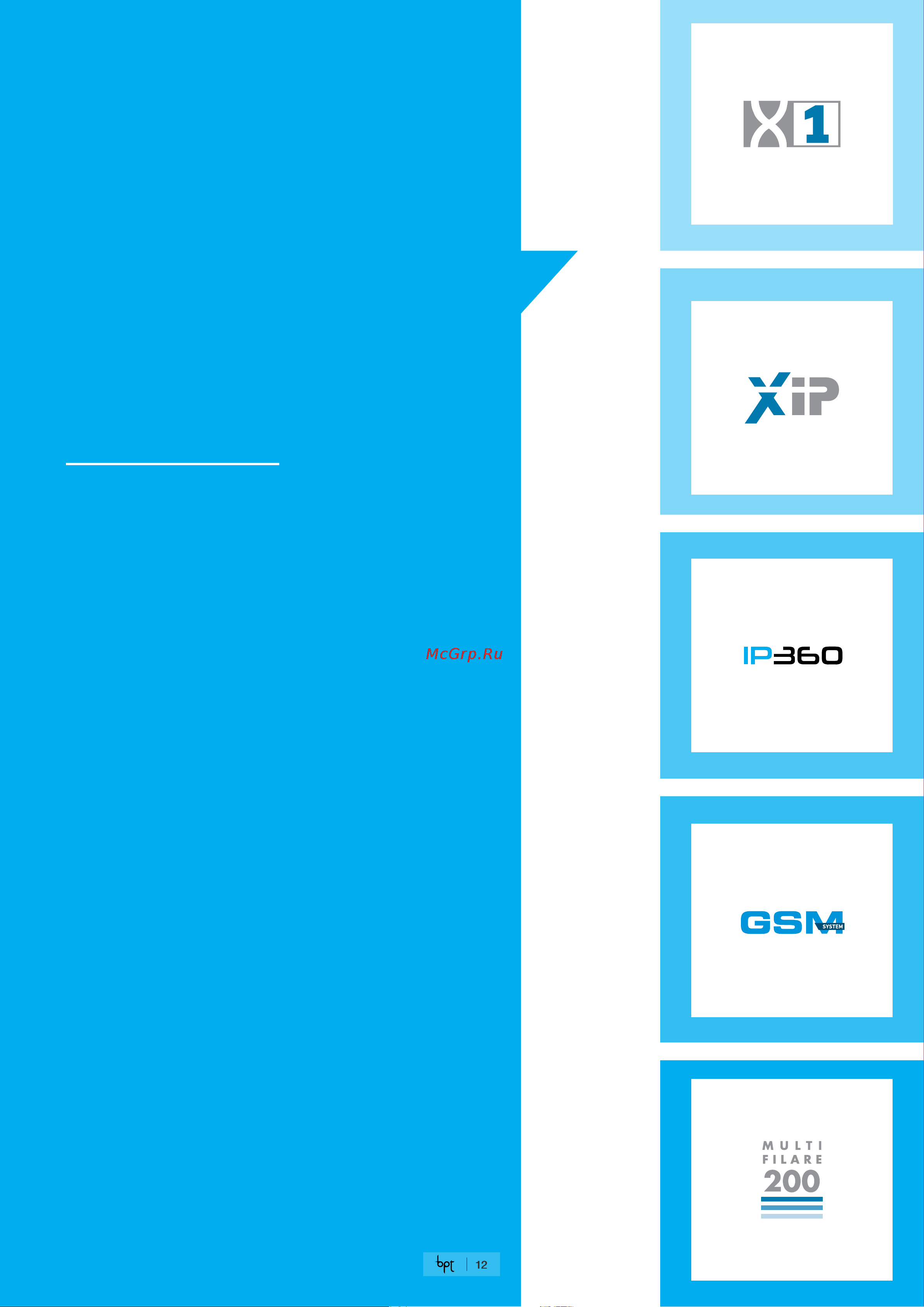 Came XVP F- IP [14/48] Универсаль ность выберите систему которая подходит именно вам