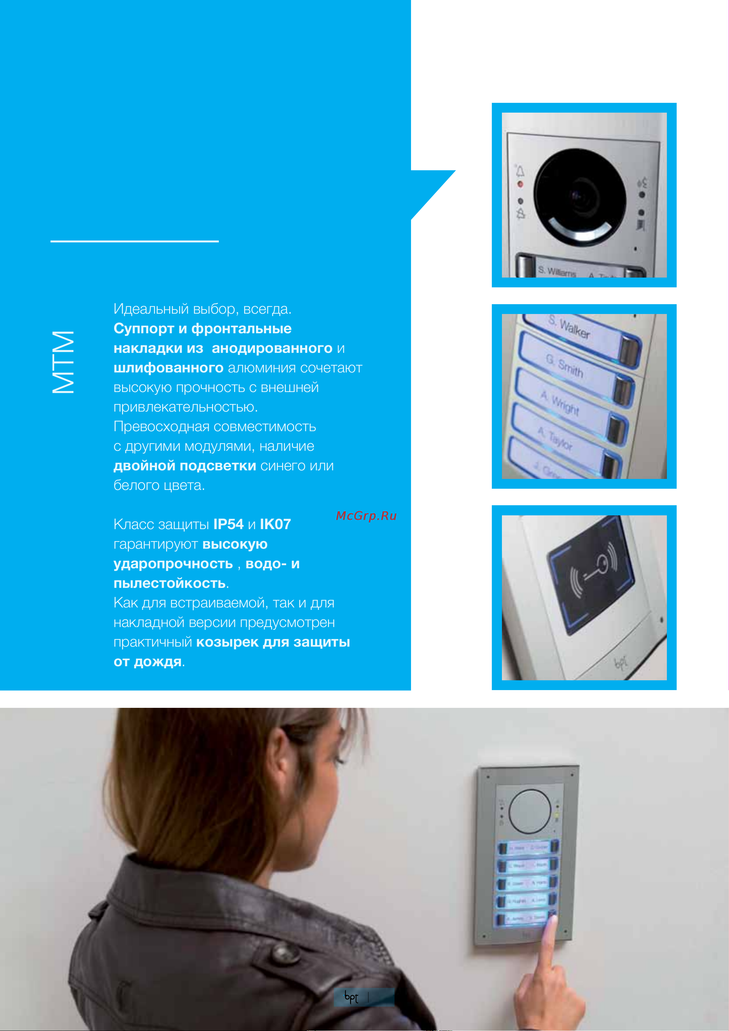 Came XVP F- IP [8/48] Mtm или mtm vr что выберете вы