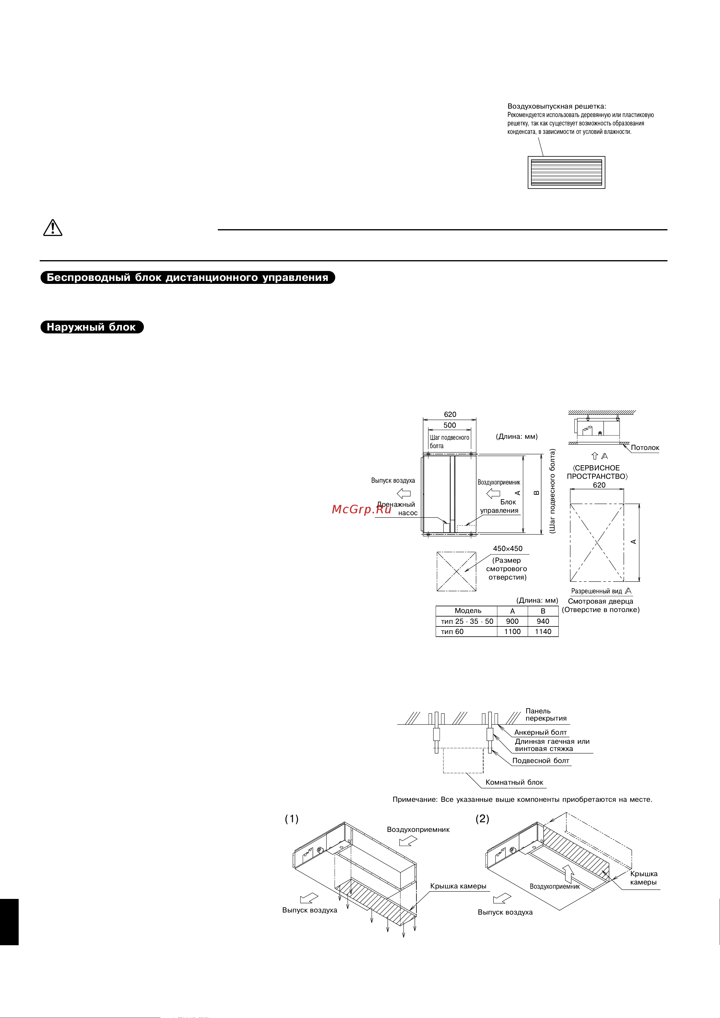 Daikin CDKS50CVMB [6/14] Выберите место ó станов ê и приемни ê а си ã налов в соответствии со след ó ющими ó словиями