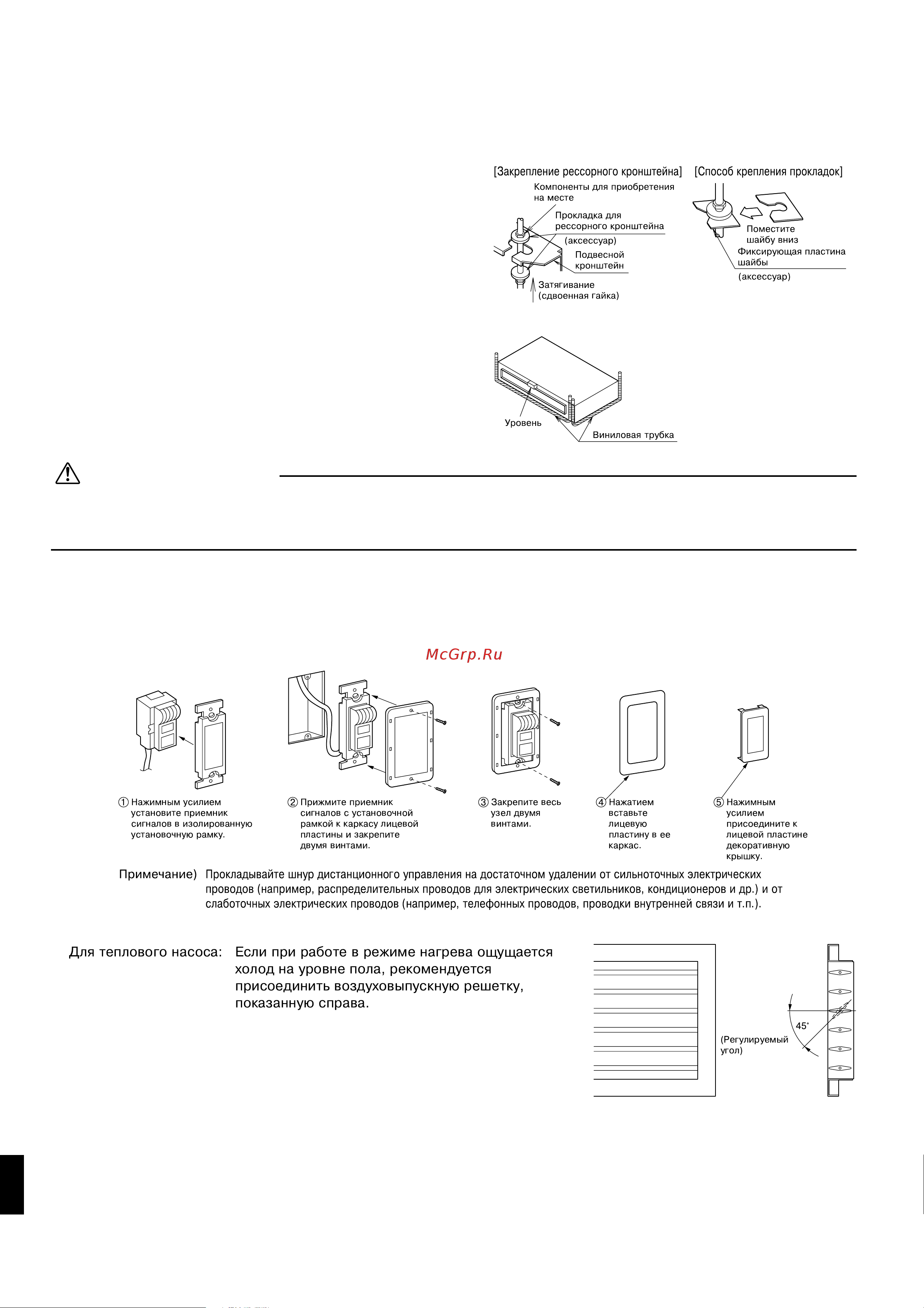 Daikin CDKS50CVMB [8/14] Установка комнатного блока