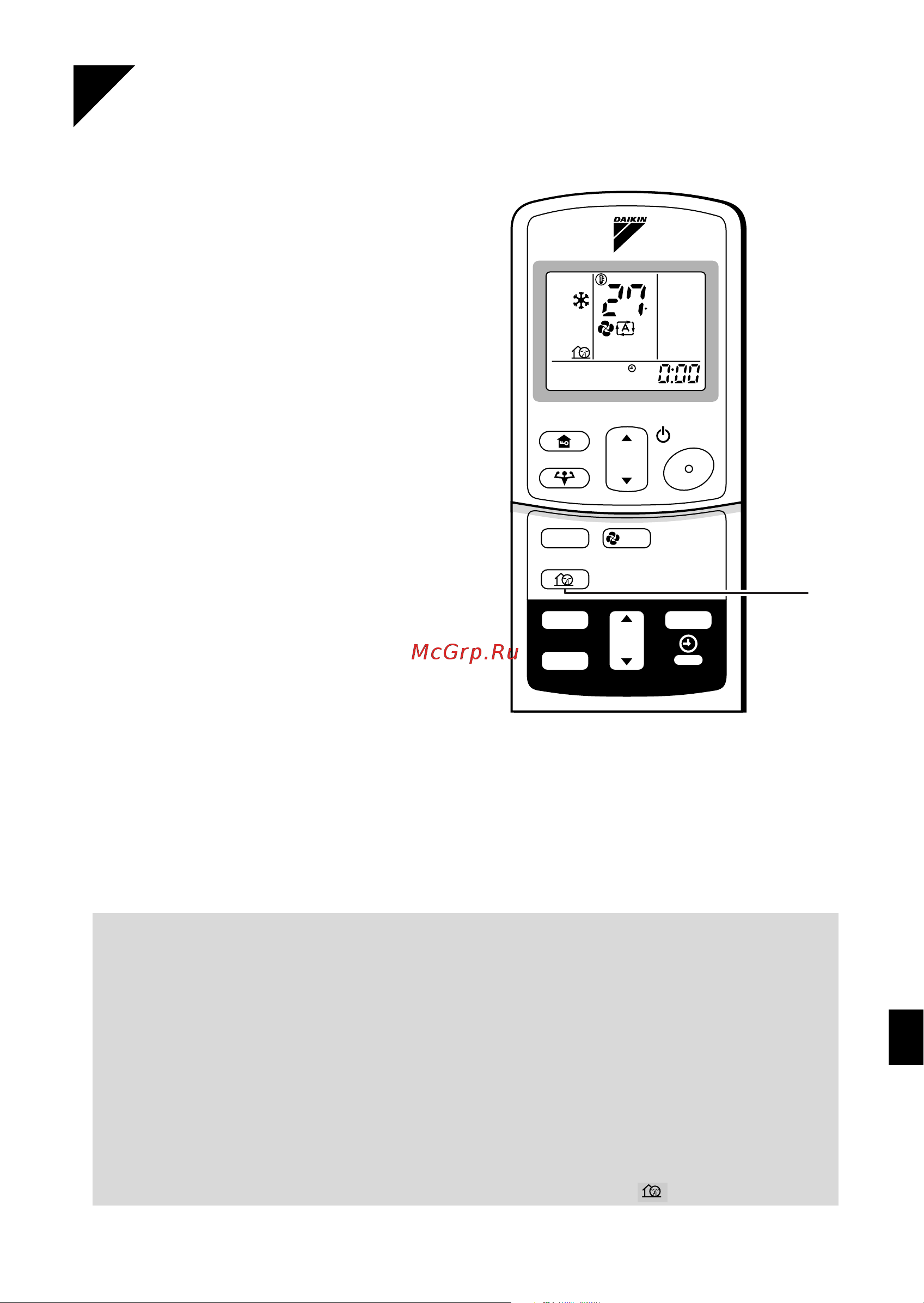 Daikin CDKS50CVMB [15/30] Примечание по режим ó бесшумной работы наружного блока