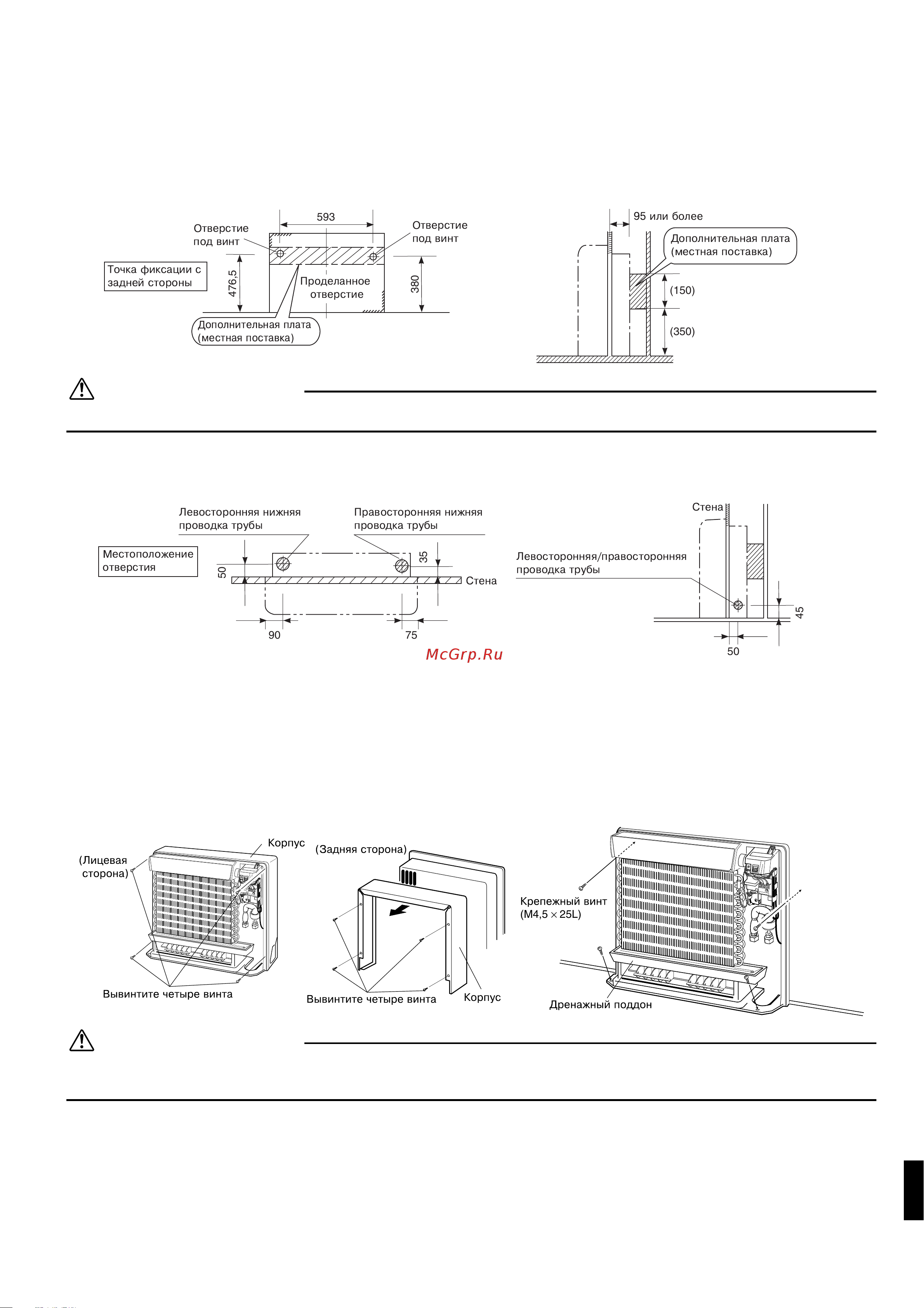 Daikin FVXS50BVMB [10/15] Тр ó бы хлада ã ента