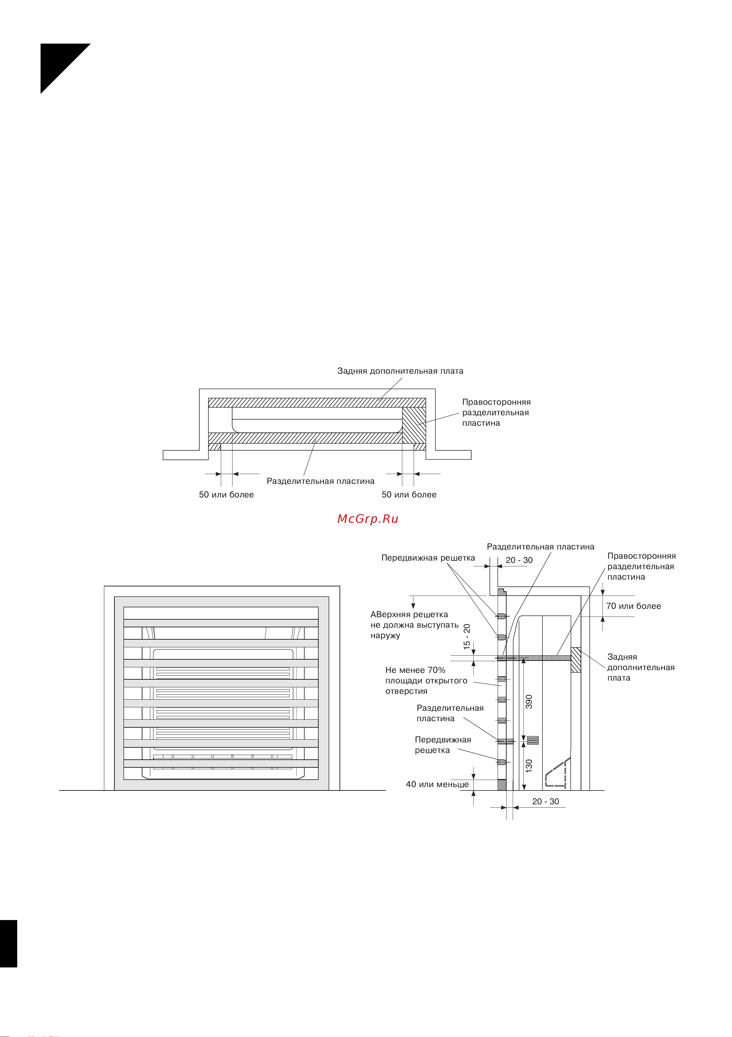 Daikin FVXS50BVMB [11/15] Монтаж ê омнатно ã о бло ê а 3