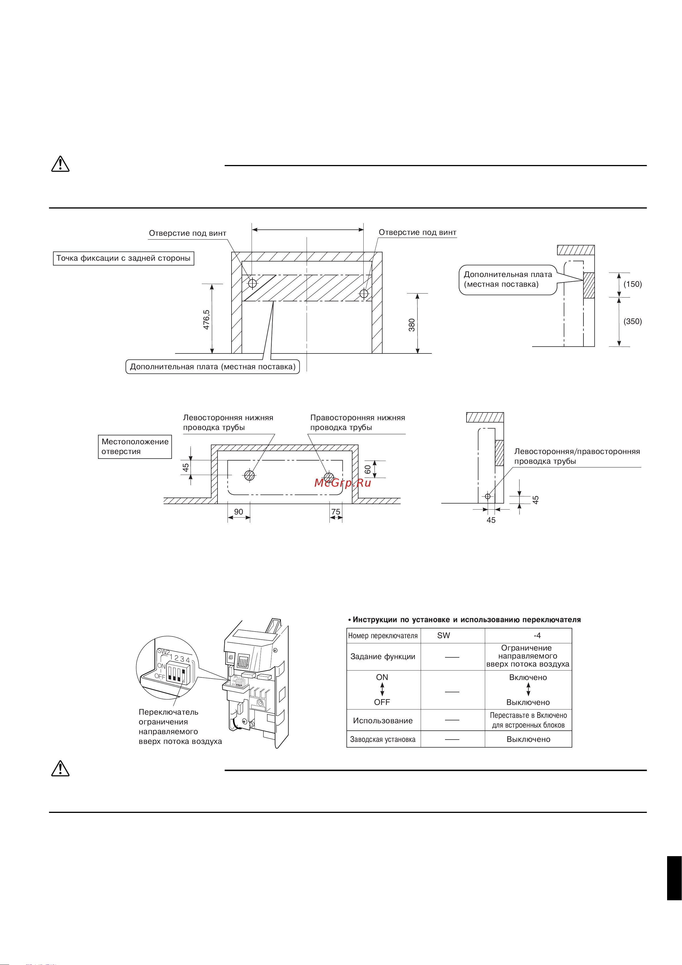 Daikin FVXS50BVMB [12/15] Перестанов ê а пере ê лючателя о ã раничения верти ê ально ã о д ó тья