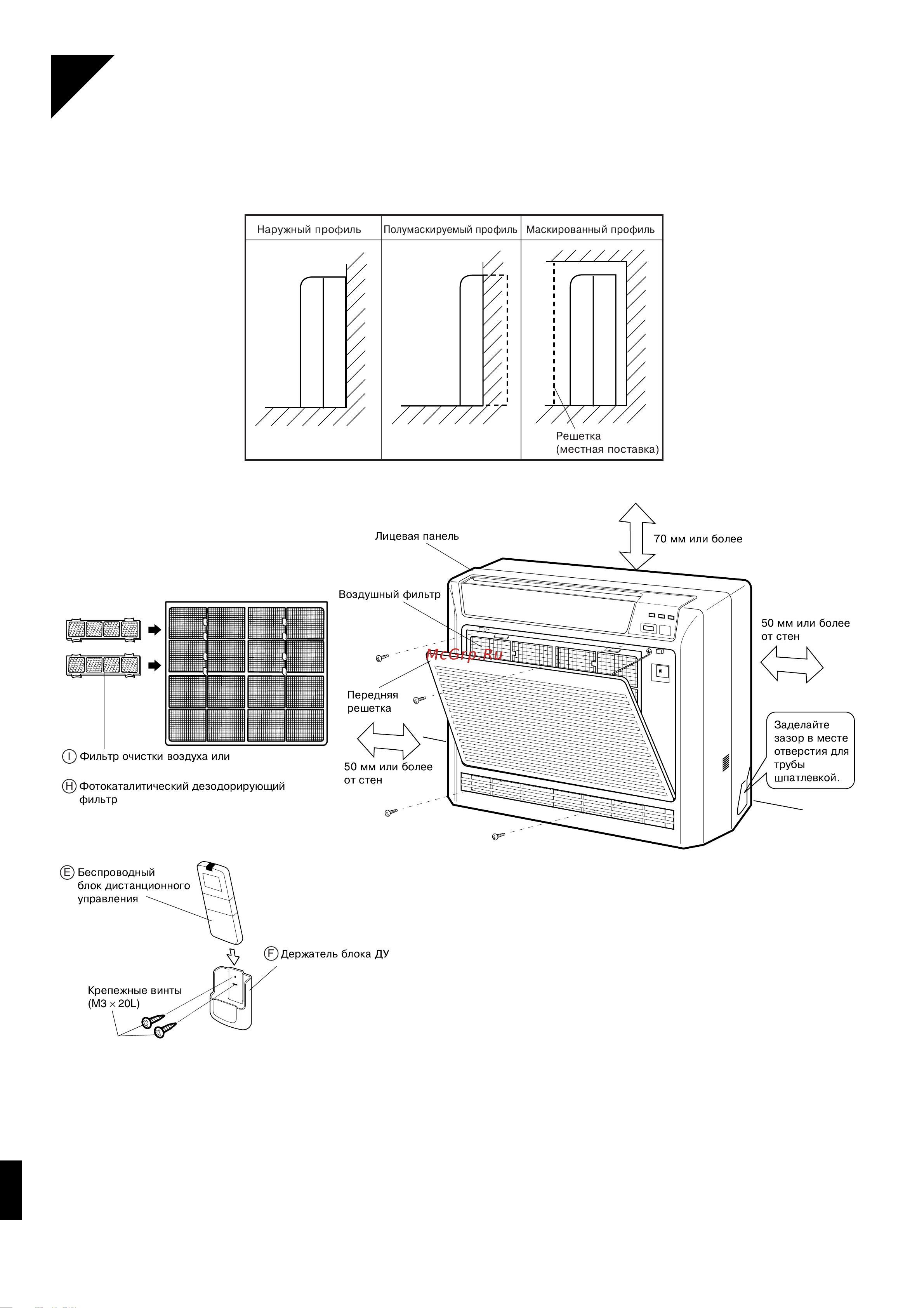 Daikin FVXS50BVMB [3/15] Монтажные чертежи ê омнатно ã о бло ê а