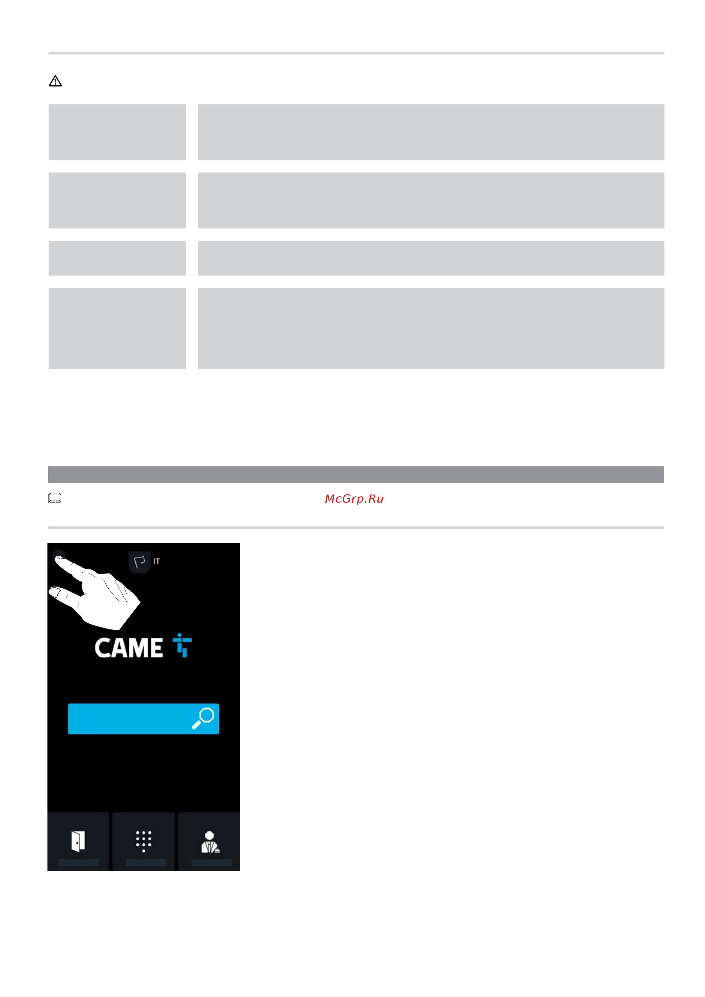 Came XVP S - IP [3/24] Доступ к программированию