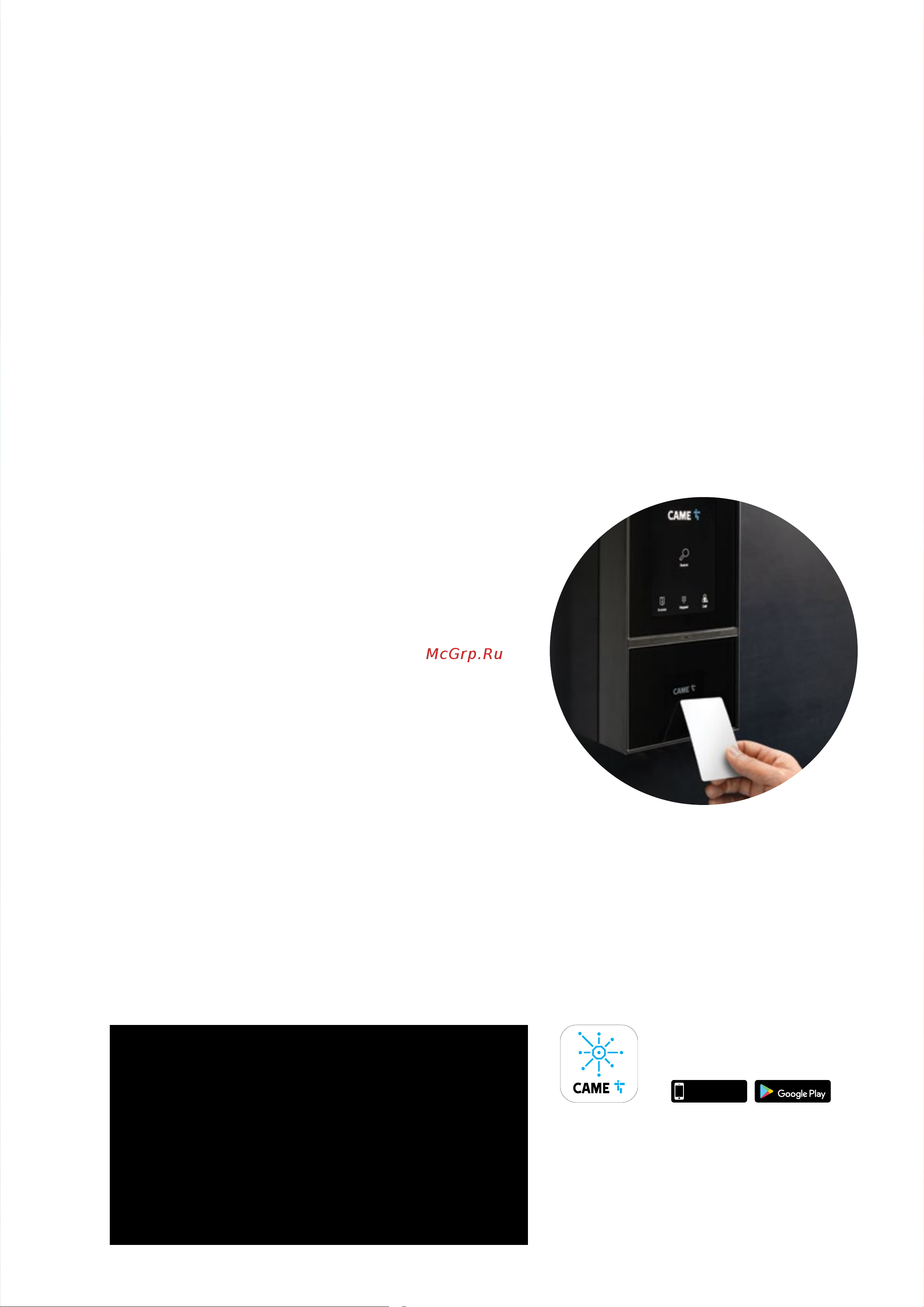 Came XVP S - IP [11/20] Bluetooth соединение