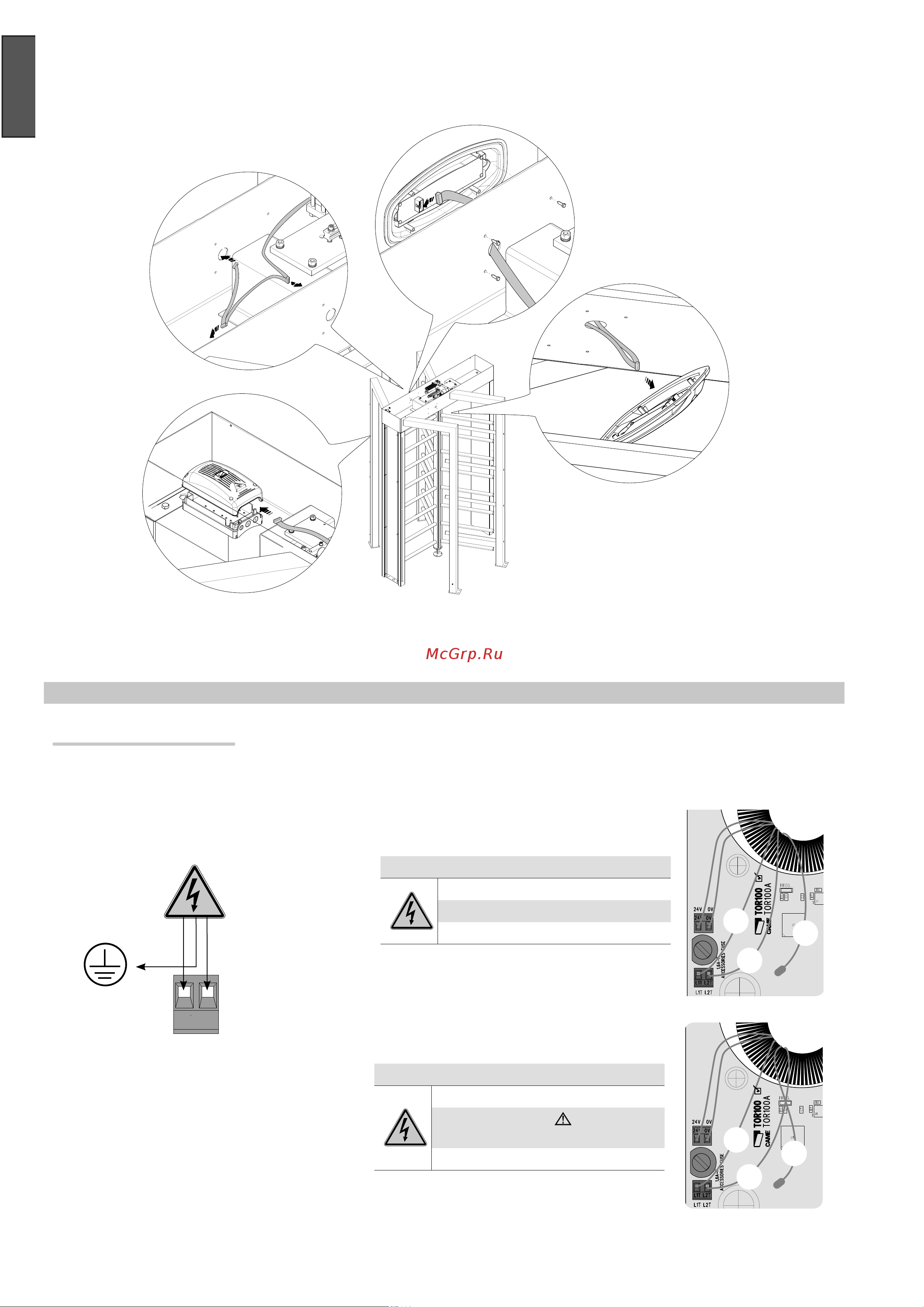 Came GUARDIAN 001PSGD4 [12/20] Русский