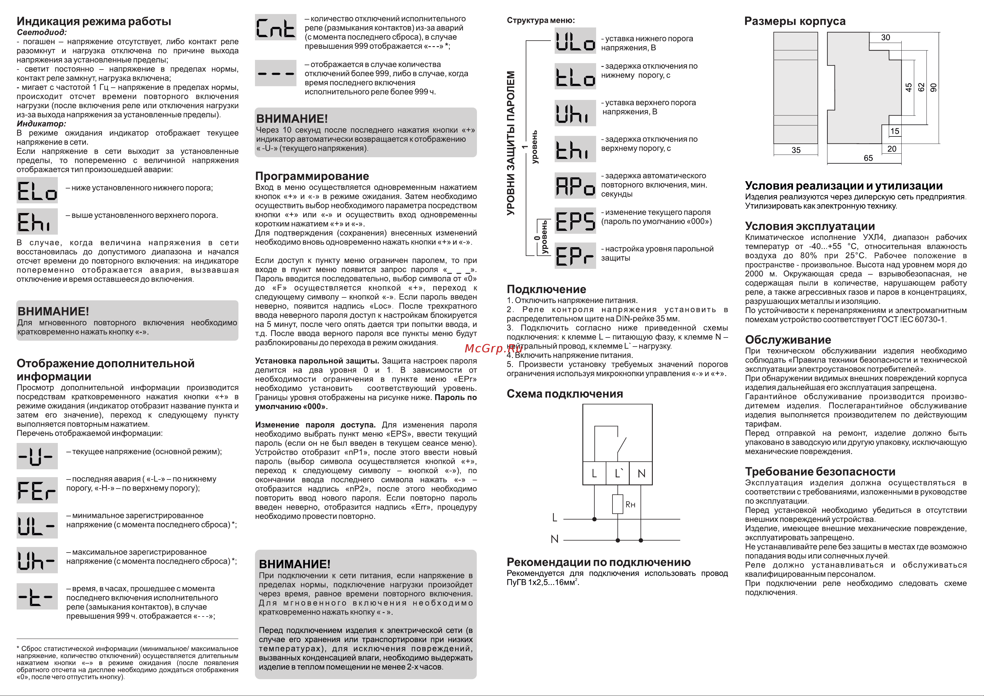 Евроавтоматика CP-721-1 УХЛ2 [2/2] Программирование