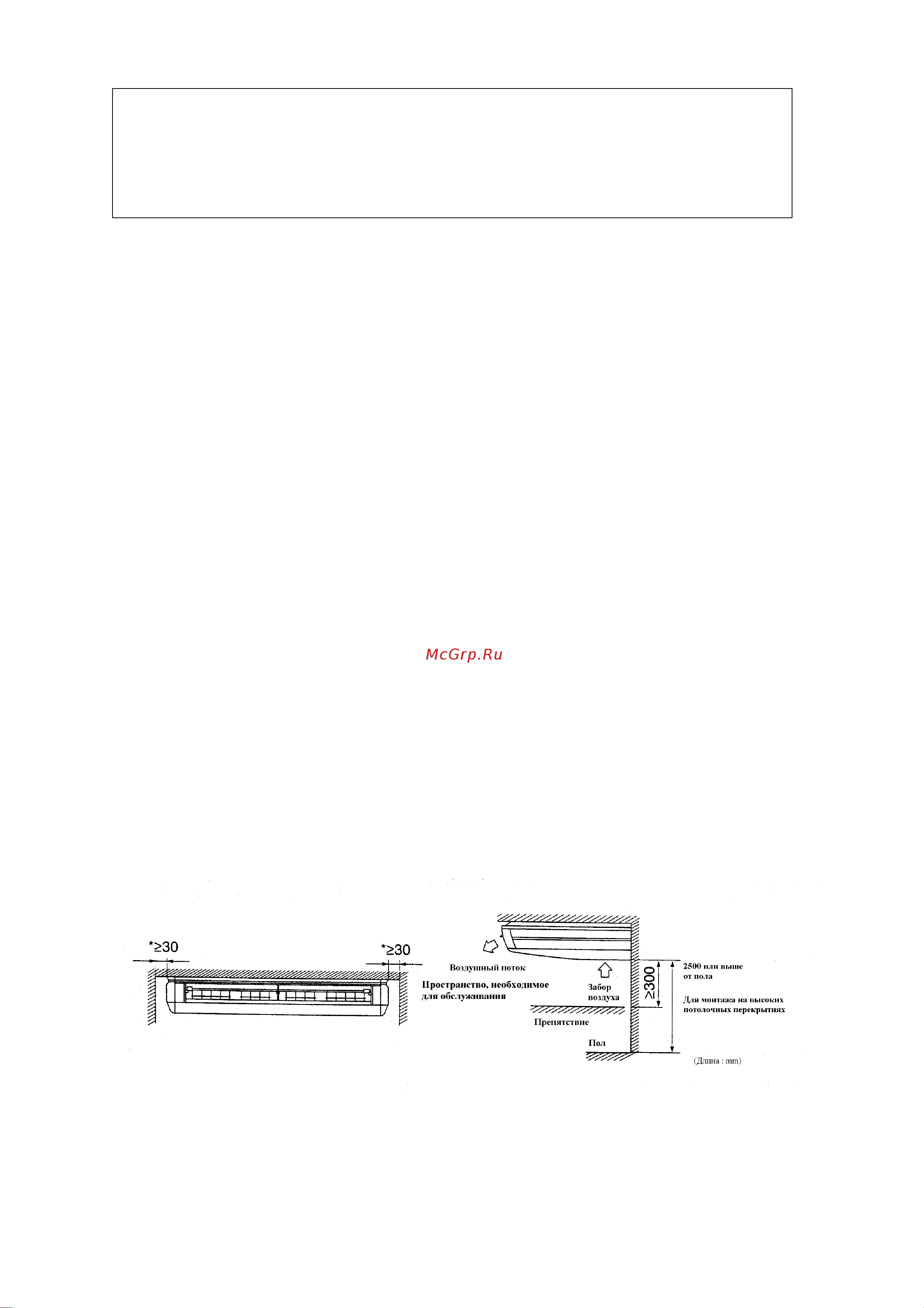 Daikin FHY45BJV1 [8/37] Выбор места монтажа
