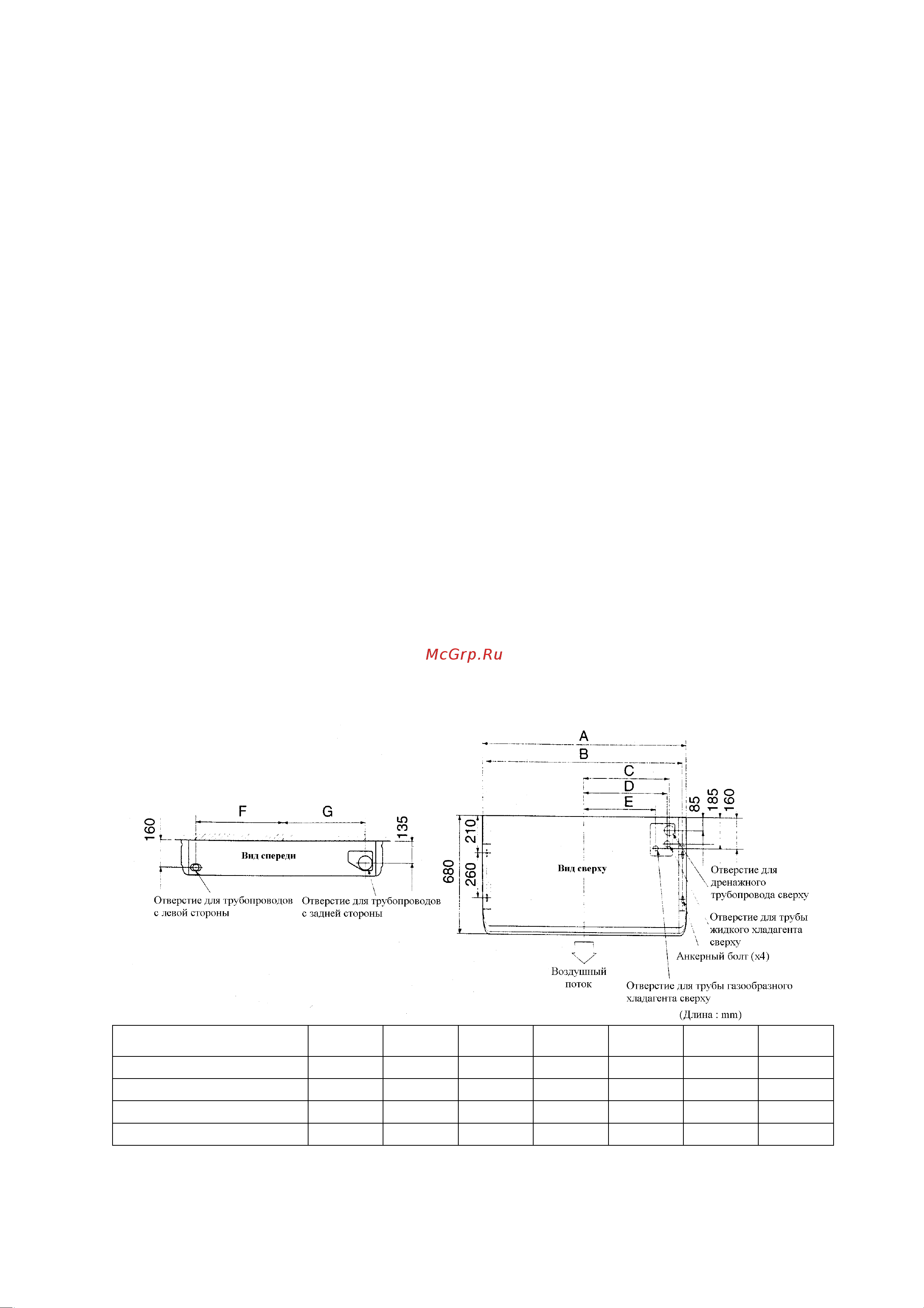 Daikin FHY45BJV1 [9/37] Подготовка перед монтажом