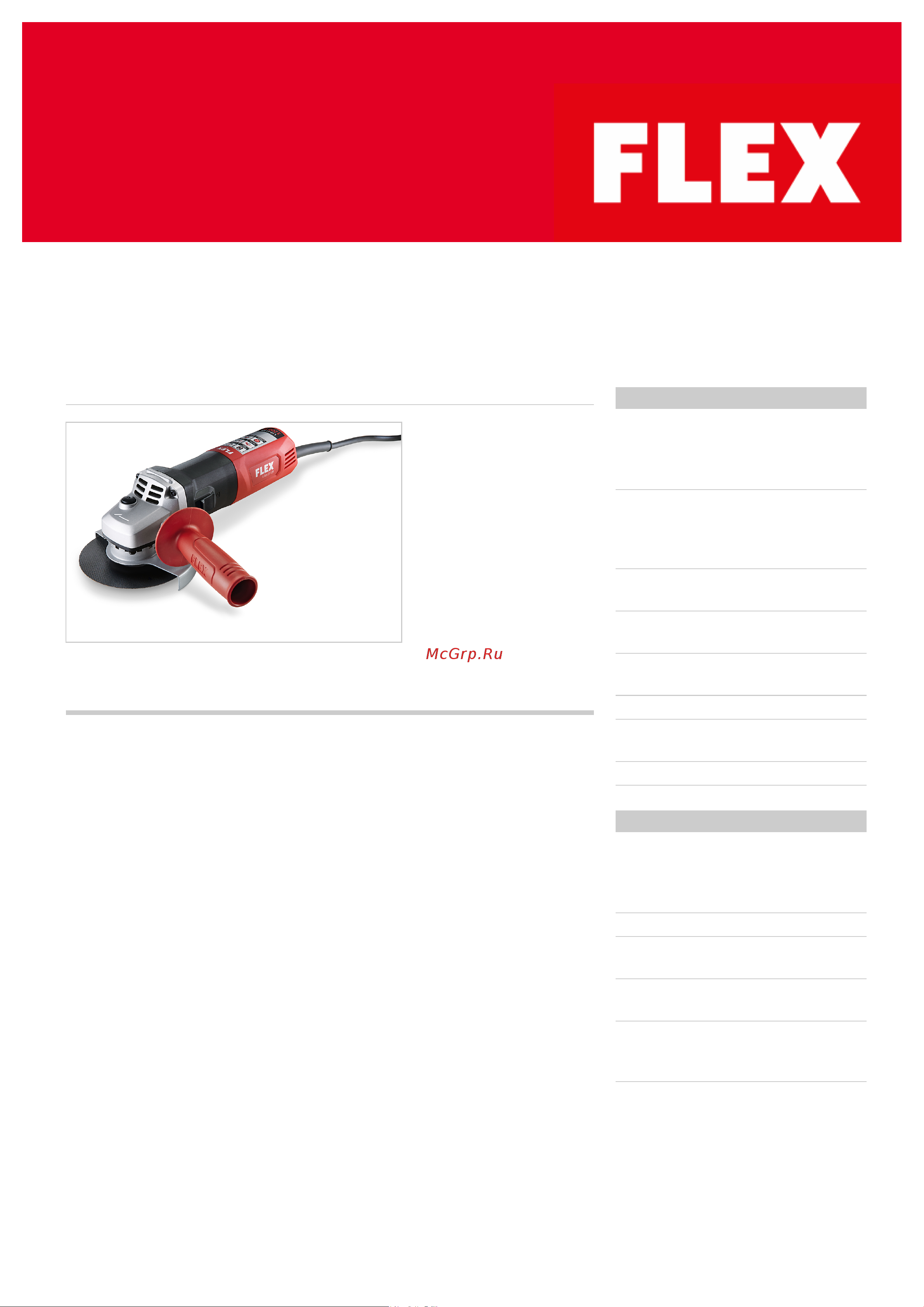 Flex L 12-11 125 Технические данные онлайн